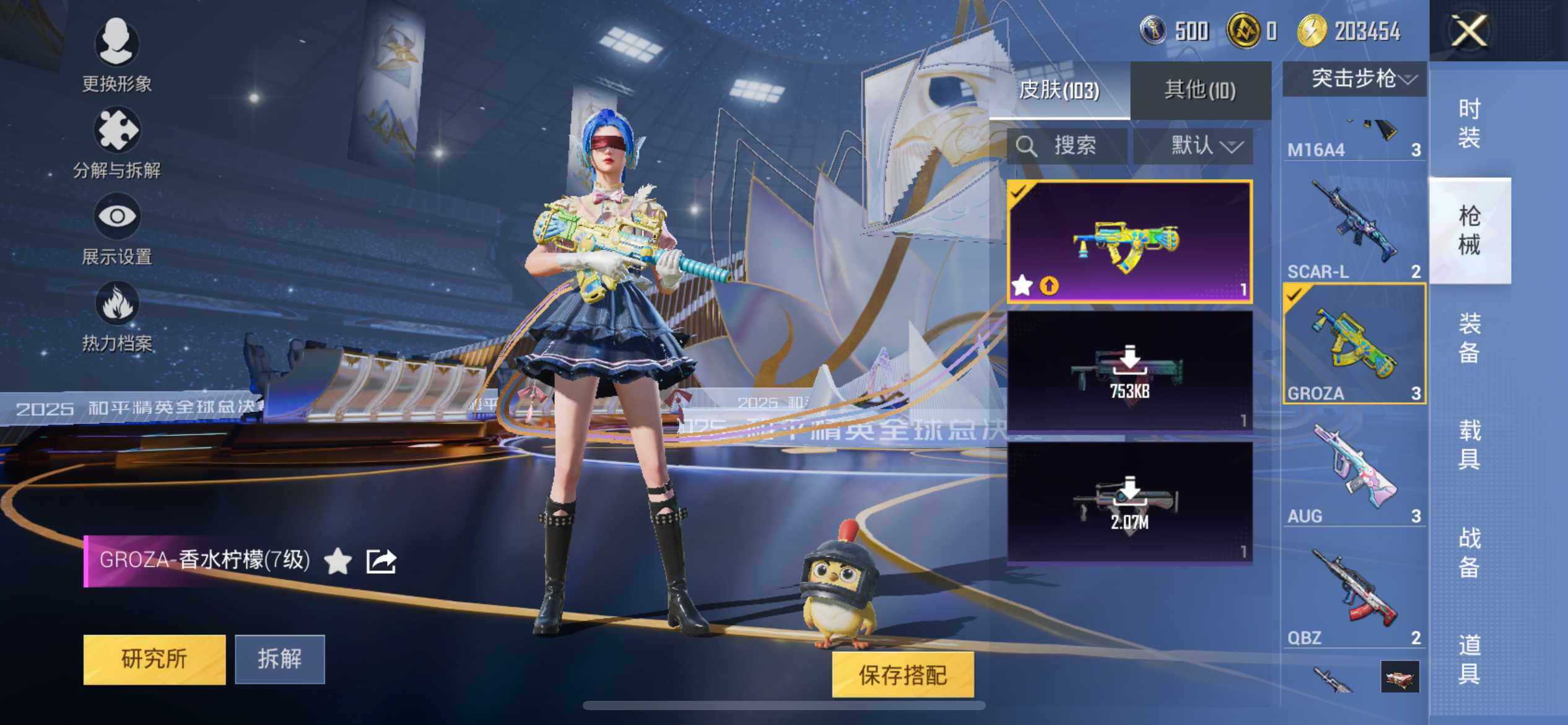 HPCMW3443519和平精英账号详情图18