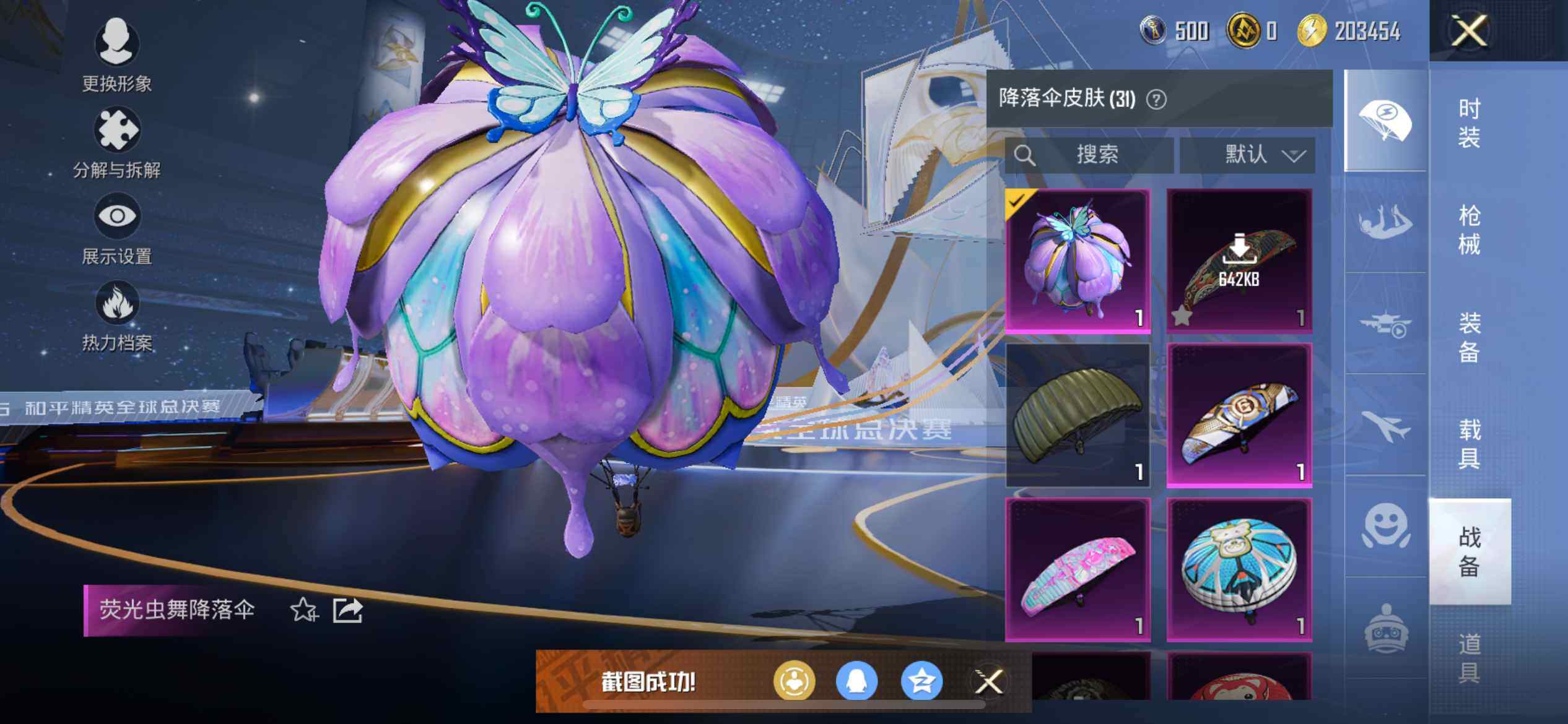 HPCMW3443519和平精英账号详情图19