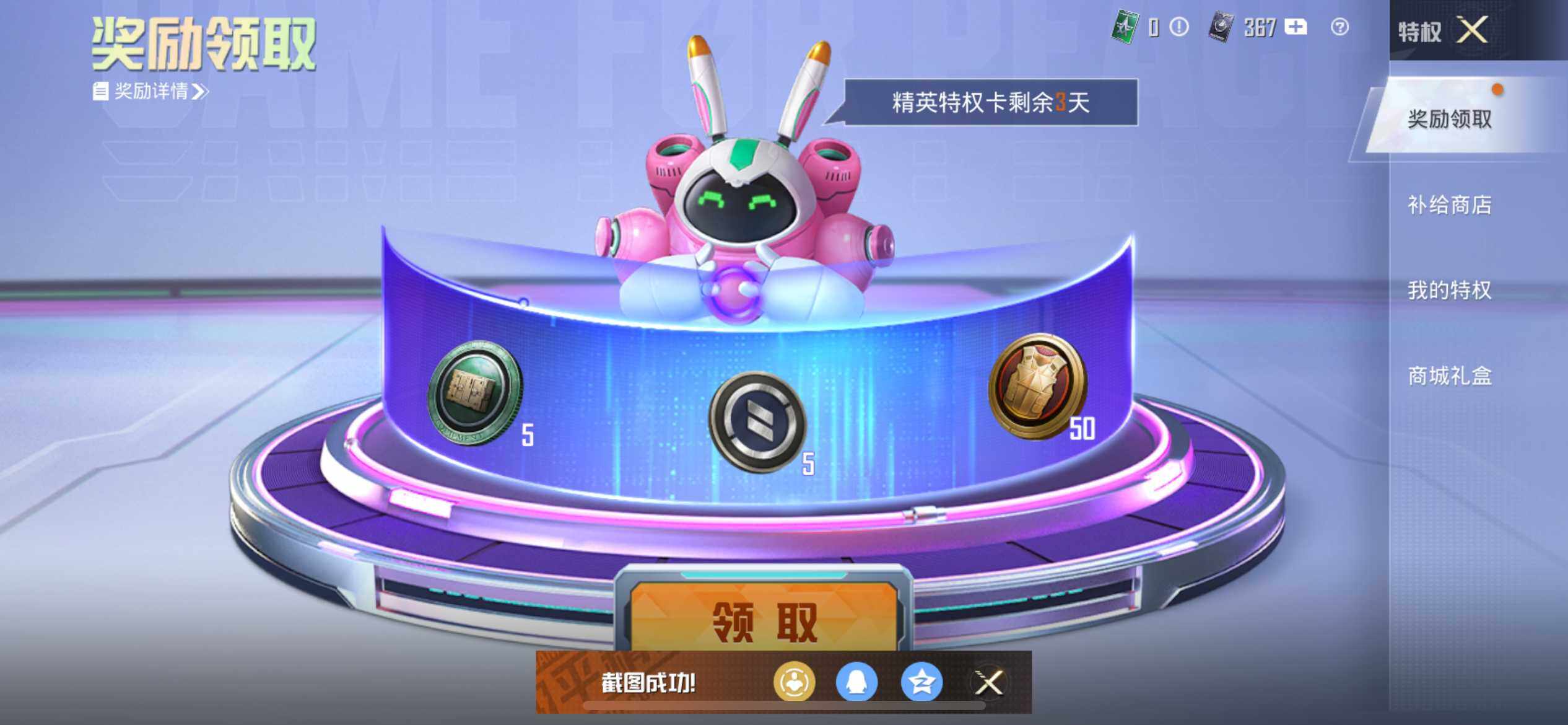 HPCMW3443519和平精英账号详情图21