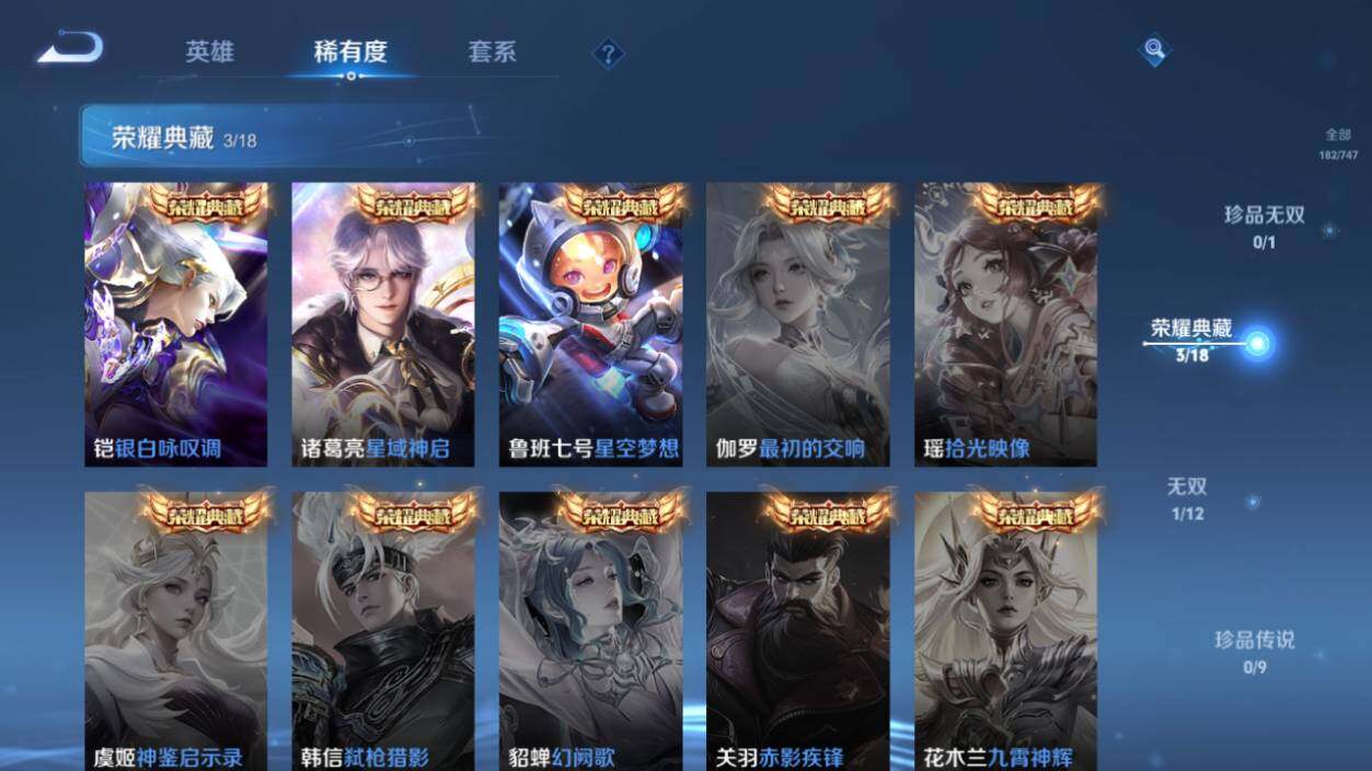 WZLE3465890王者荣耀账号详情图6