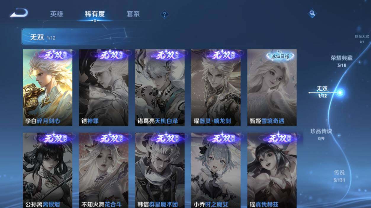 WZLE3465890王者荣耀账号详情图7