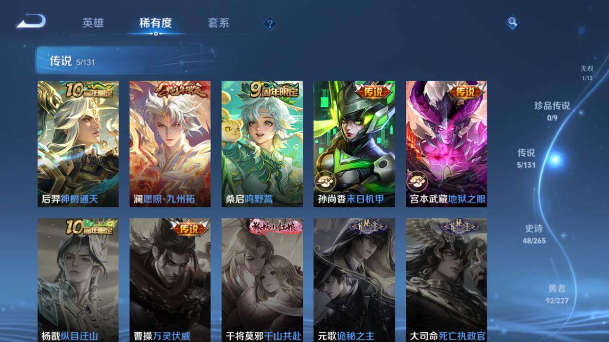 WZLE3465890王者荣耀账号详情图8