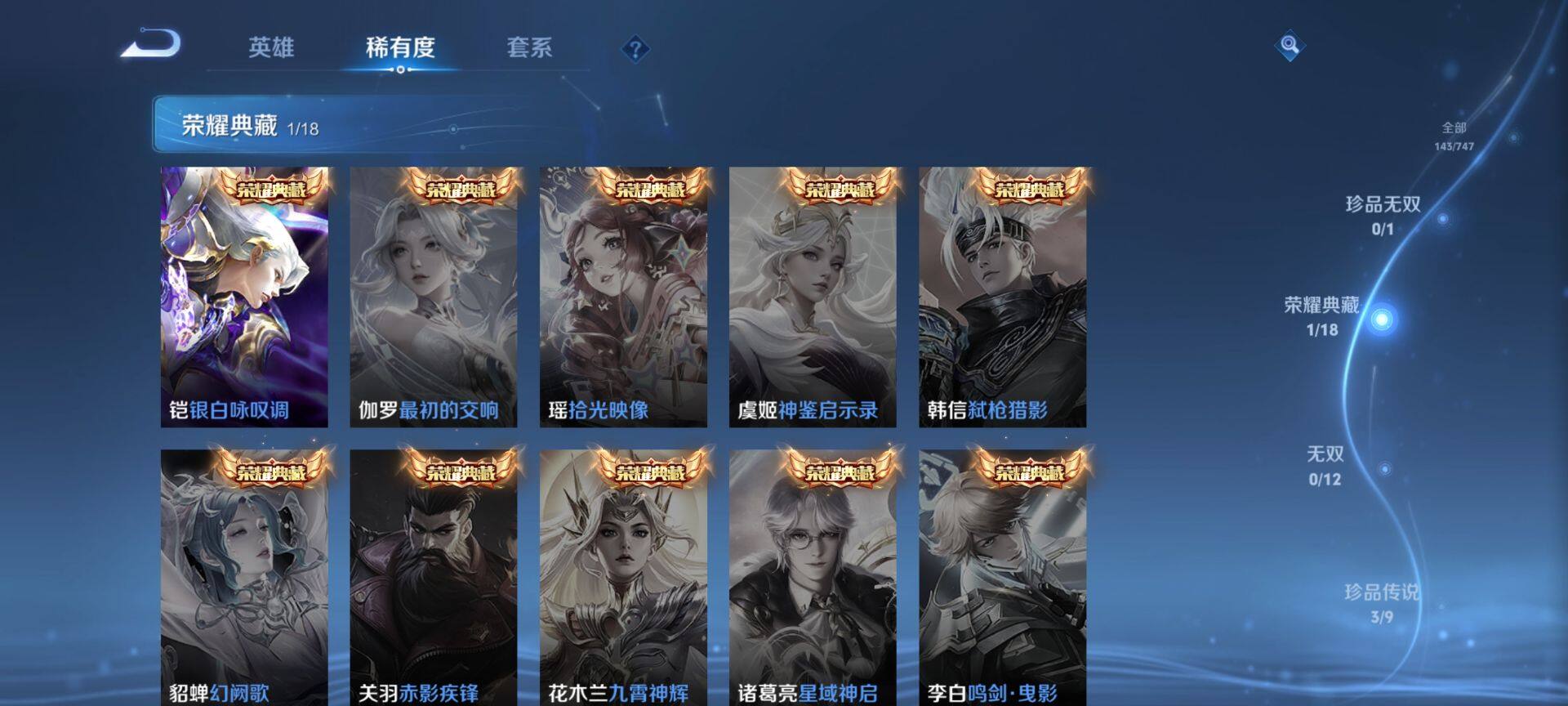 WZCMW3455687王者荣耀账号详情图4 WZCMW3455687王者荣耀账号详情图4