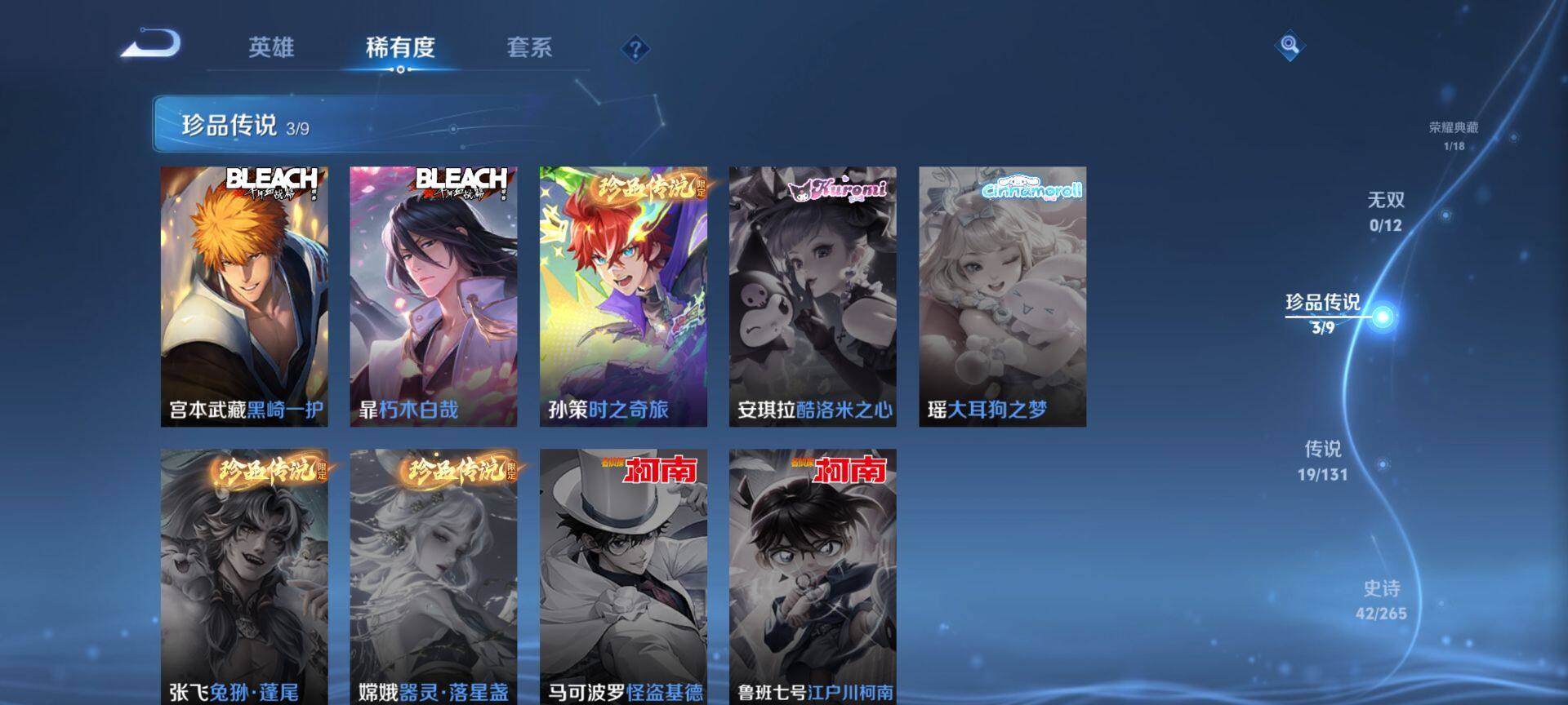 WZCMW3455687王者荣耀账号详情图5 WZCMW3455687王者荣耀账号详情图5