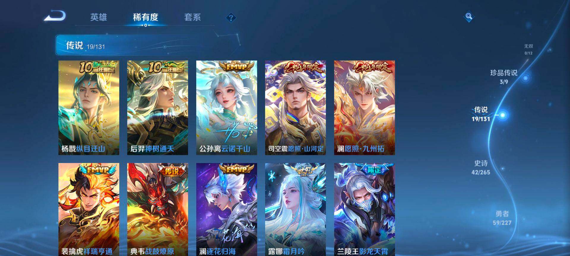 WZCMW3455687王者荣耀账号详情图6 WZCMW3455687王者荣耀账号详情图6