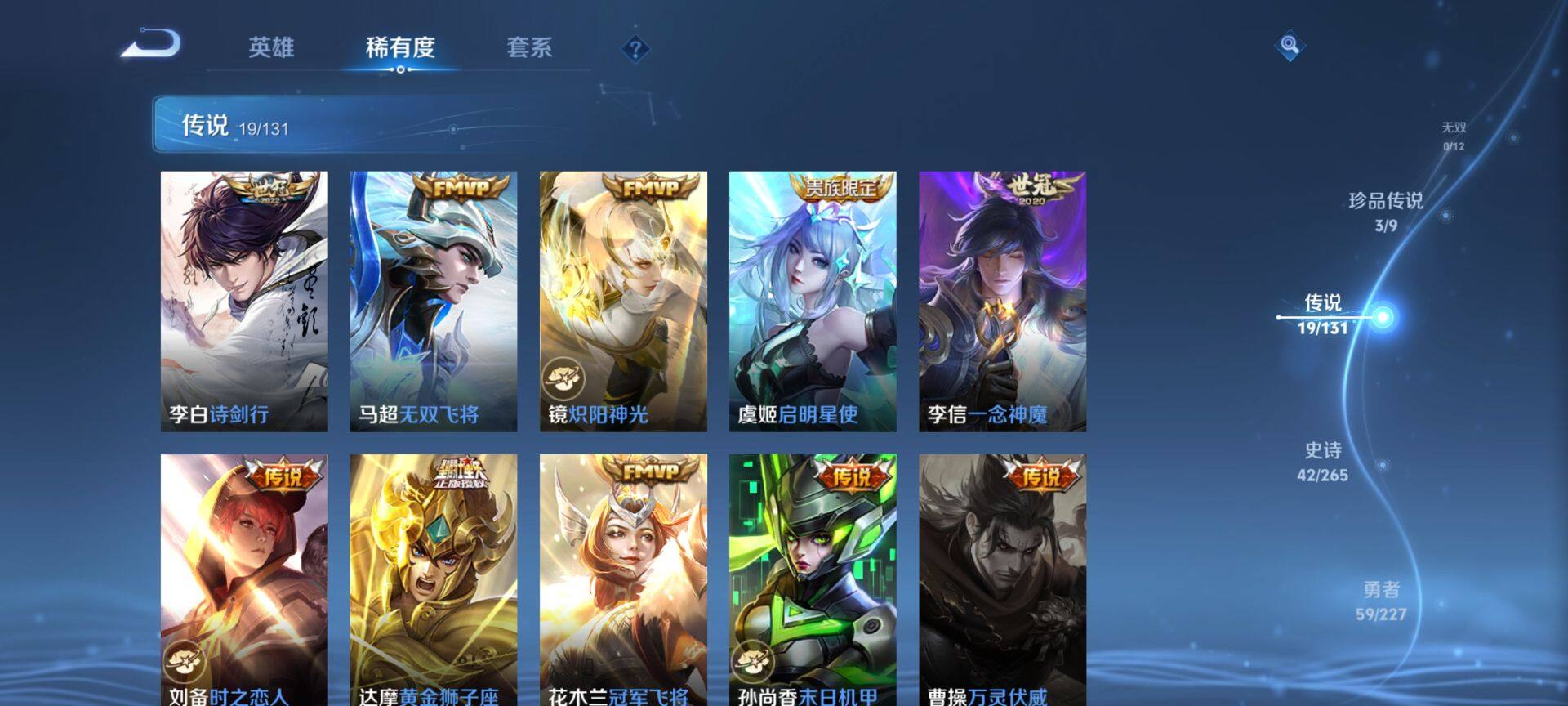 WZCMW3455687王者荣耀账号详情图7 WZCMW3455687王者荣耀账号详情图7