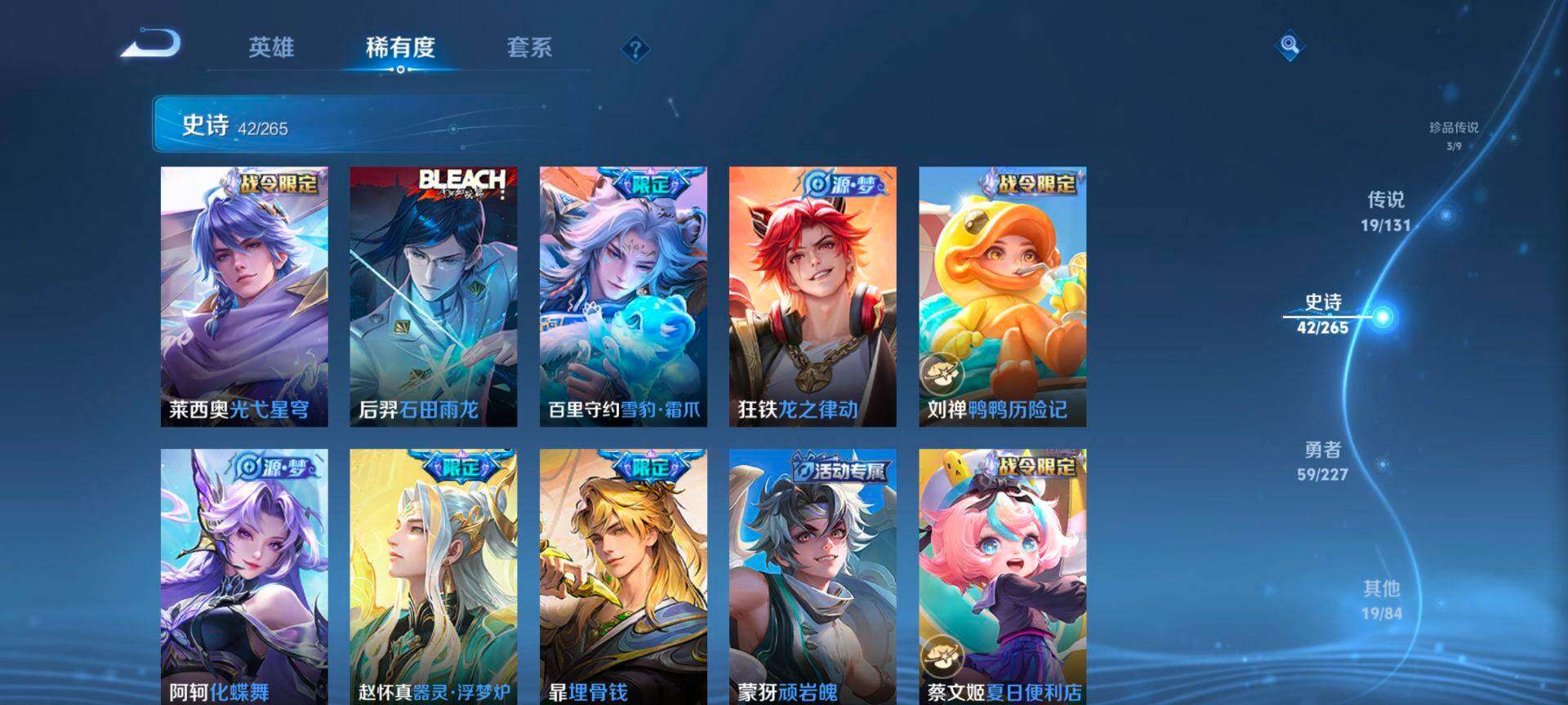 WZCMW3455687王者荣耀账号详情图8 WZCMW3455687王者荣耀账号详情图8