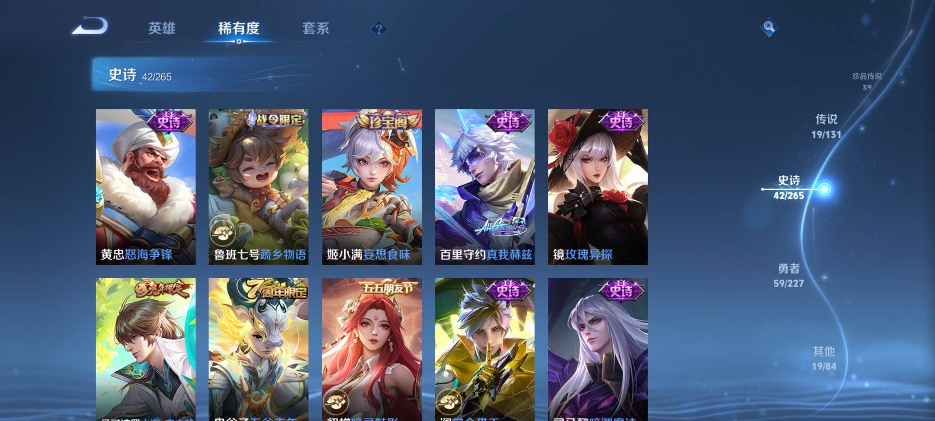 WZCMW3455687王者荣耀账号详情图9 WZCMW3455687王者荣耀账号详情图9