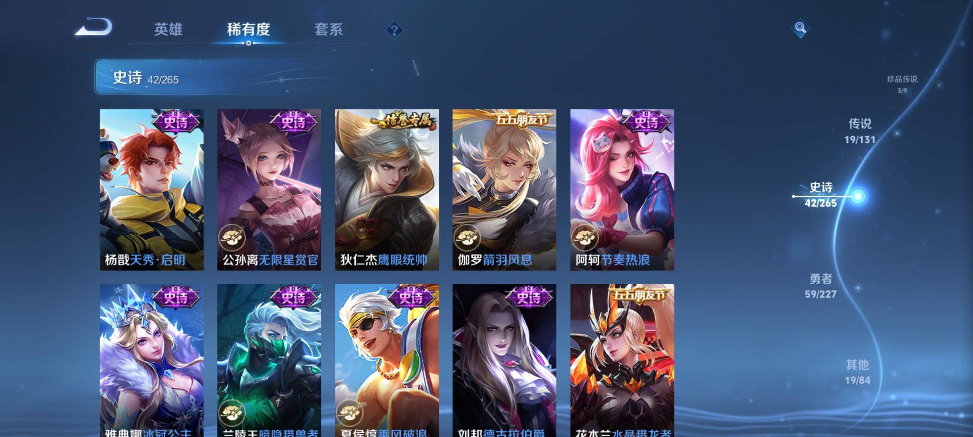 WZCMW3455687王者荣耀账号详情图10 WZCMW3455687王者荣耀账号详情图10