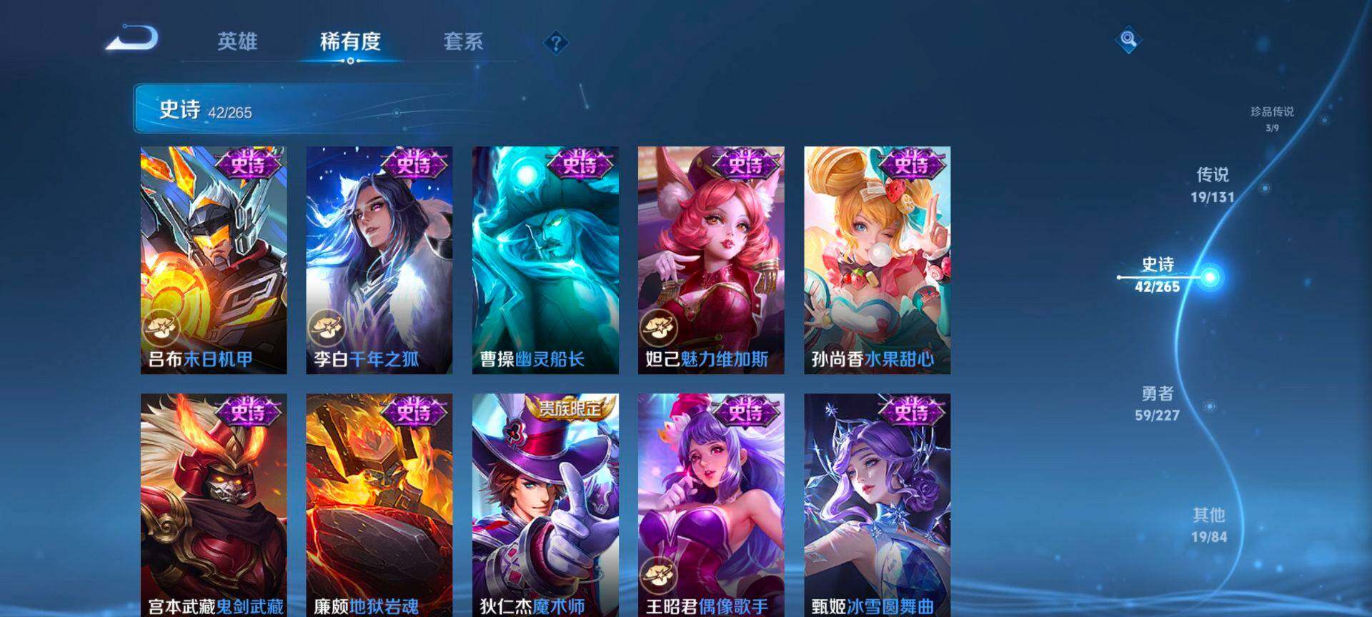 WZCMW3455687王者荣耀账号详情图11 WZCMW3455687王者荣耀账号详情图11