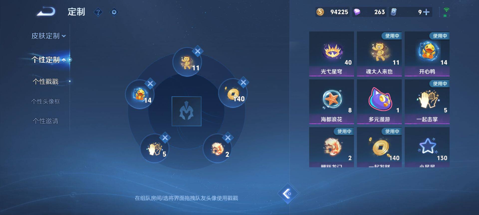 WZCMW3455687王者荣耀账号详情图12 WZCMW3455687王者荣耀账号详情图12