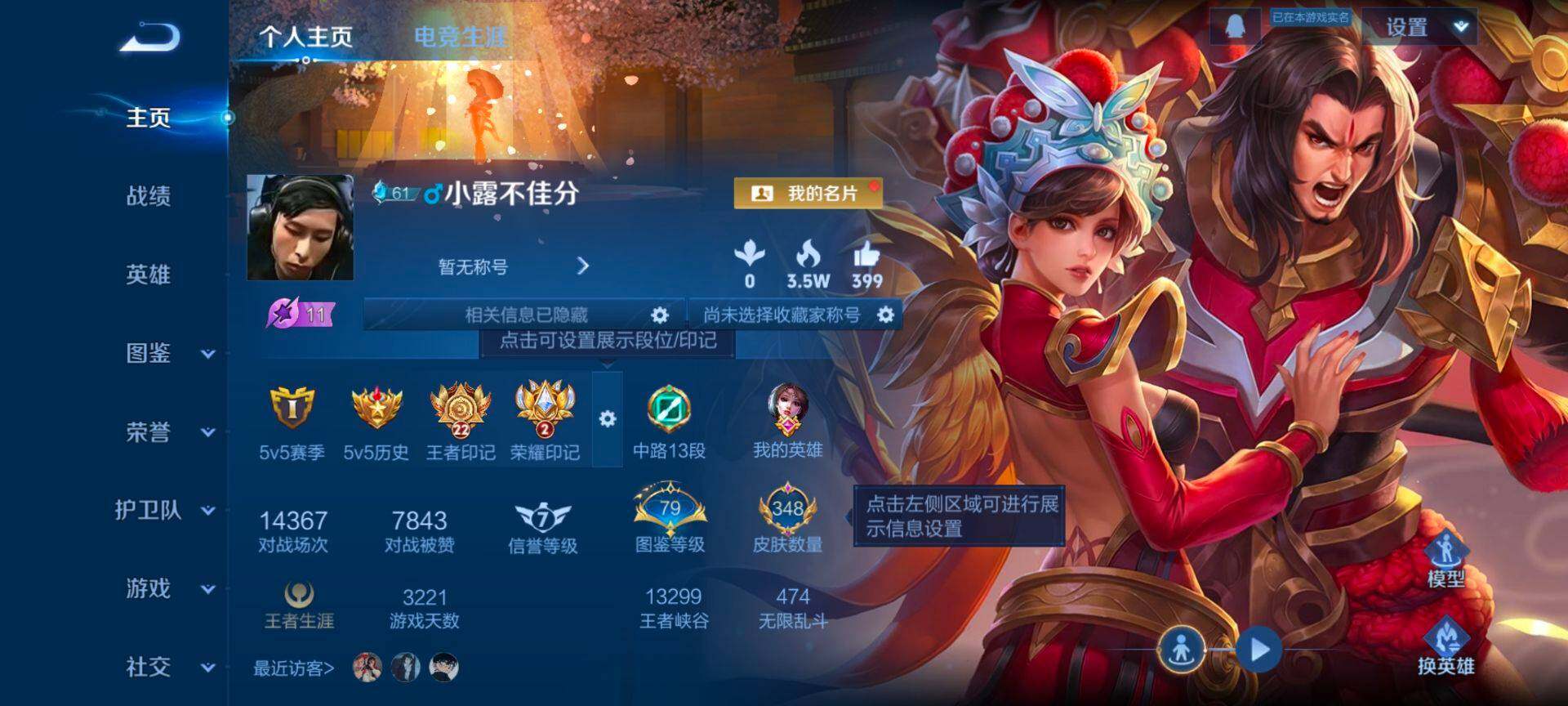 WZCMW3455696王者荣耀账号详情图2