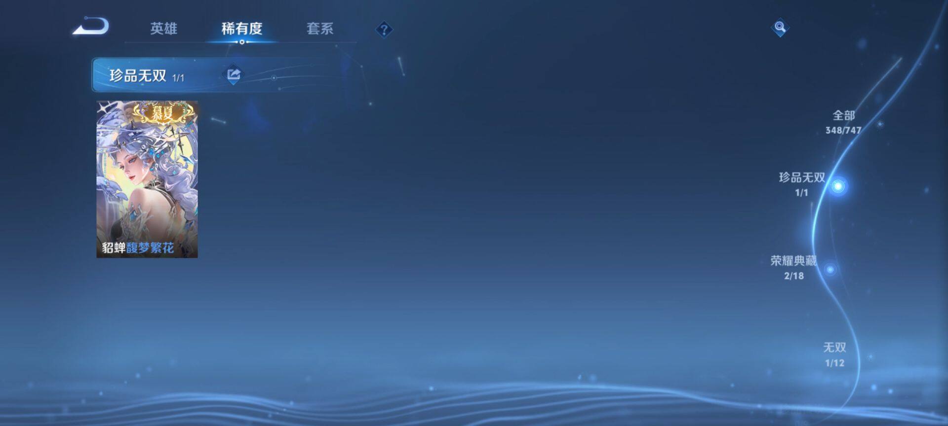 WZCMW3455696王者荣耀账号详情图5