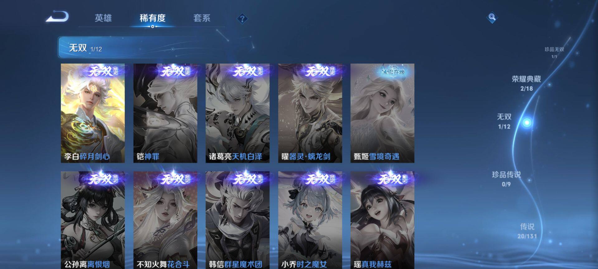 WZCMW3455696王者荣耀账号详情图7