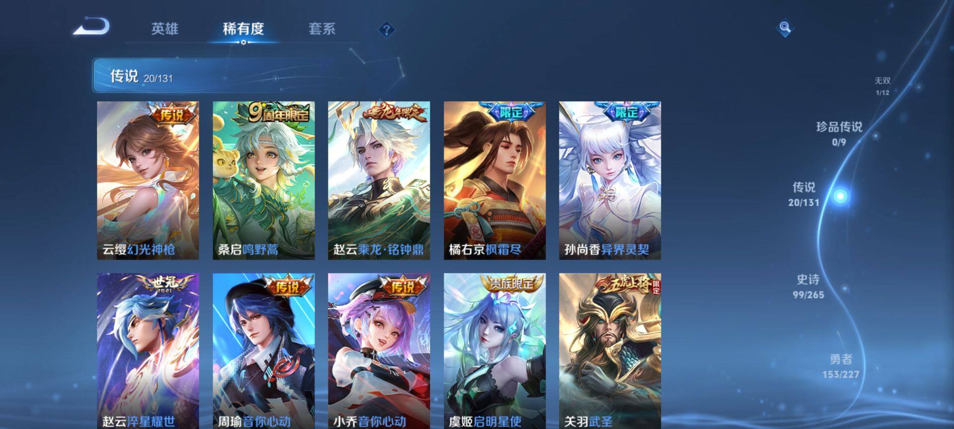 WZCMW3455696王者荣耀账号详情图8