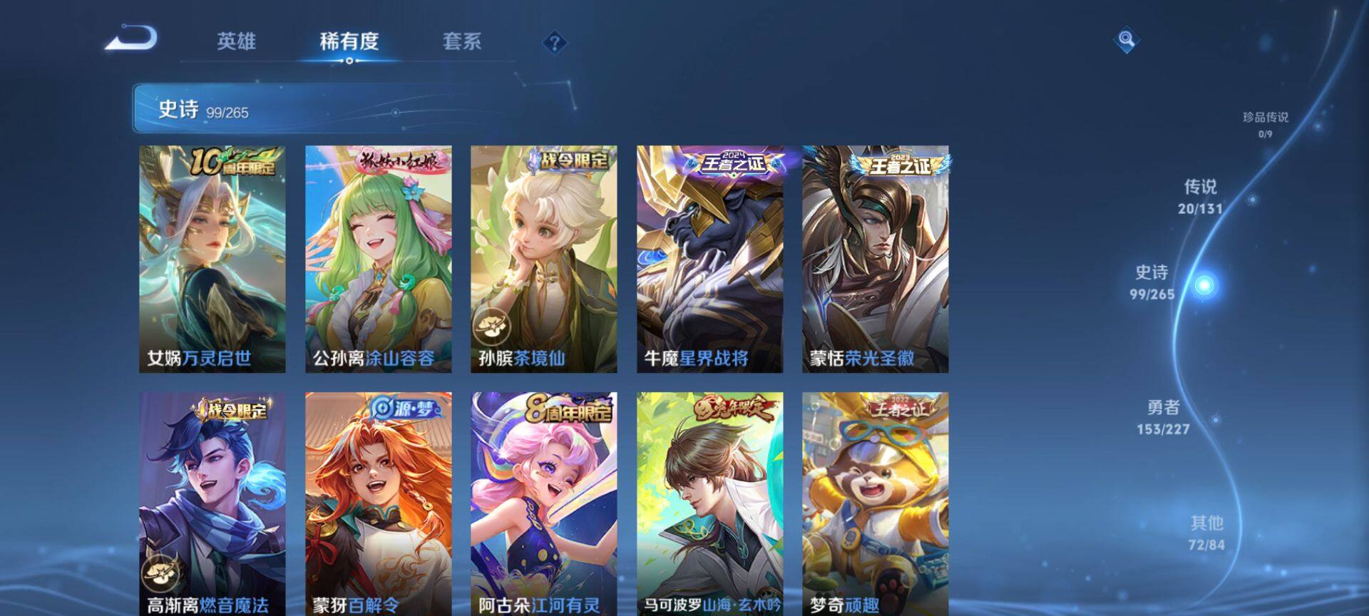 WZCMW3455696王者荣耀账号详情图9