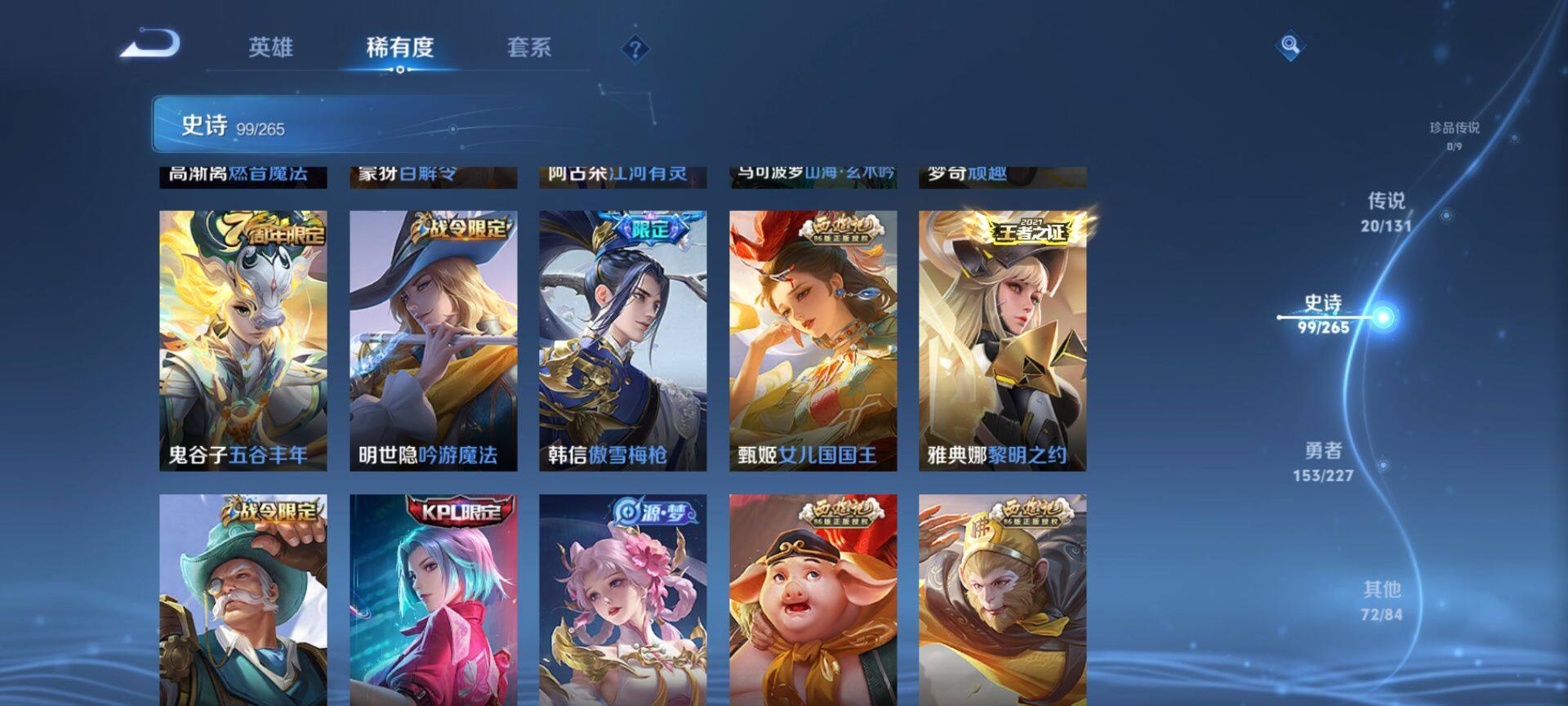 WZCMW3455696王者荣耀账号详情图10