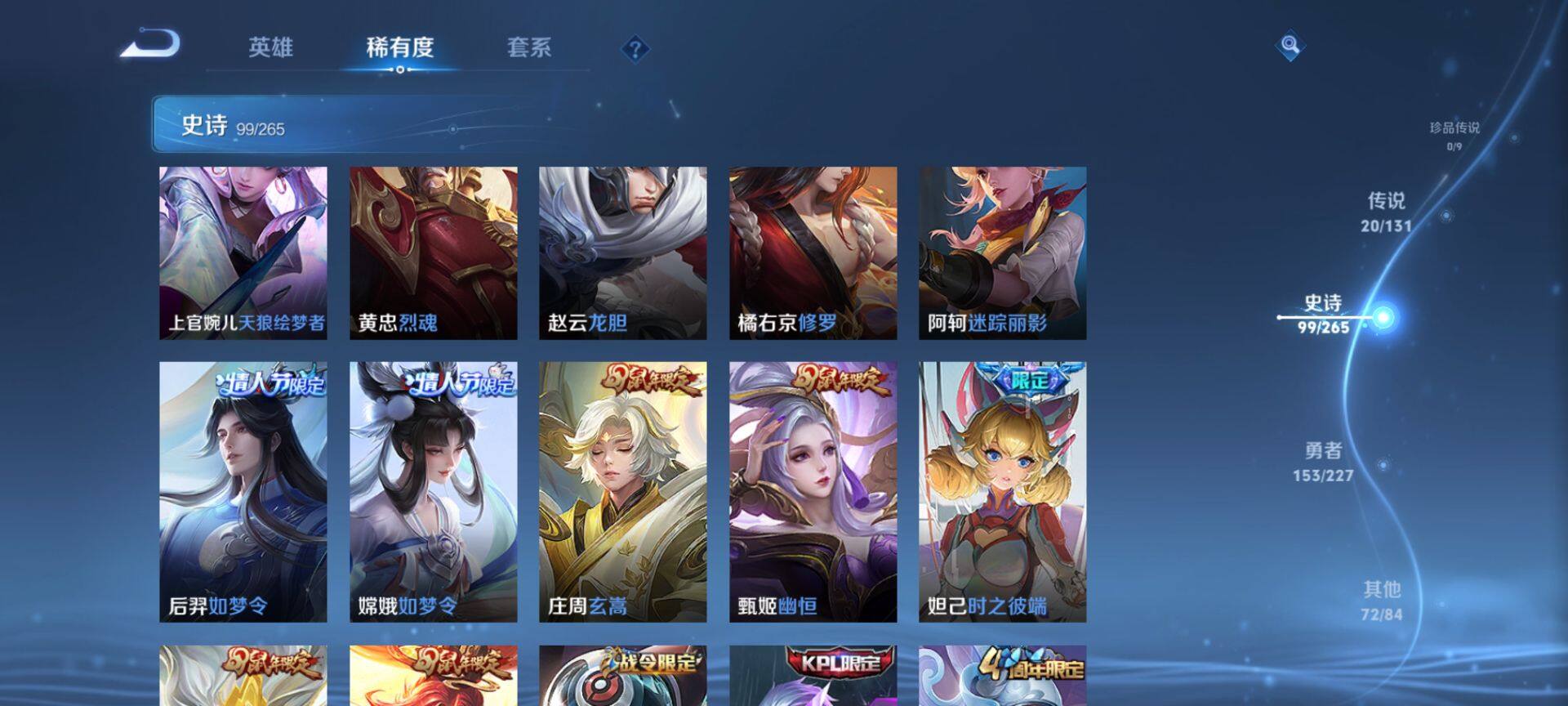 WZCMW3455696王者荣耀账号详情图12