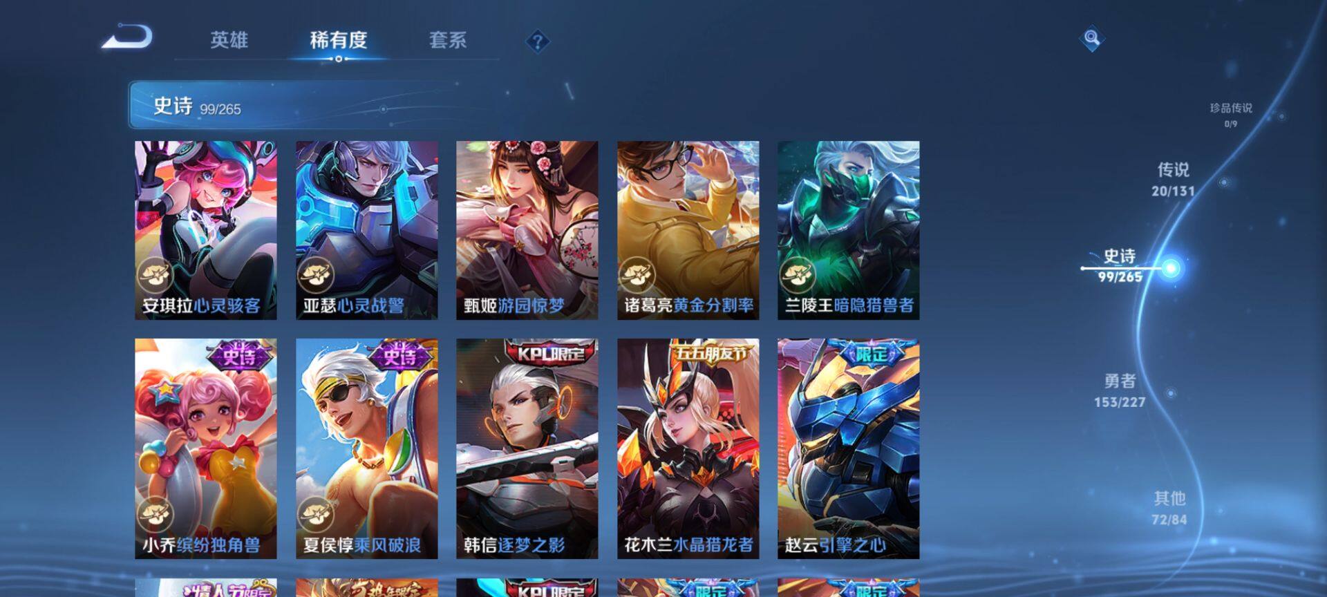 WZCMW3455696王者荣耀账号详情图15