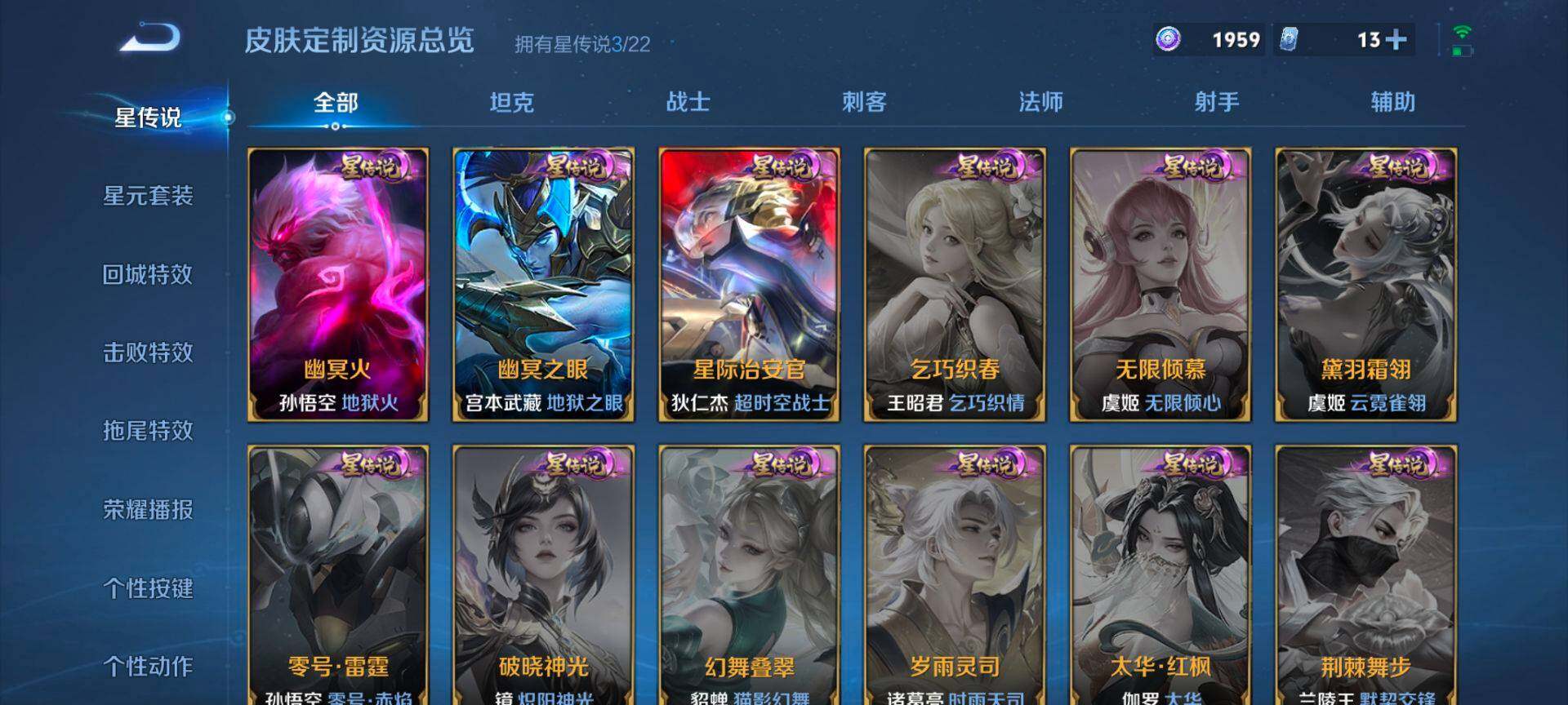 WZCMW3455696王者荣耀账号详情图16