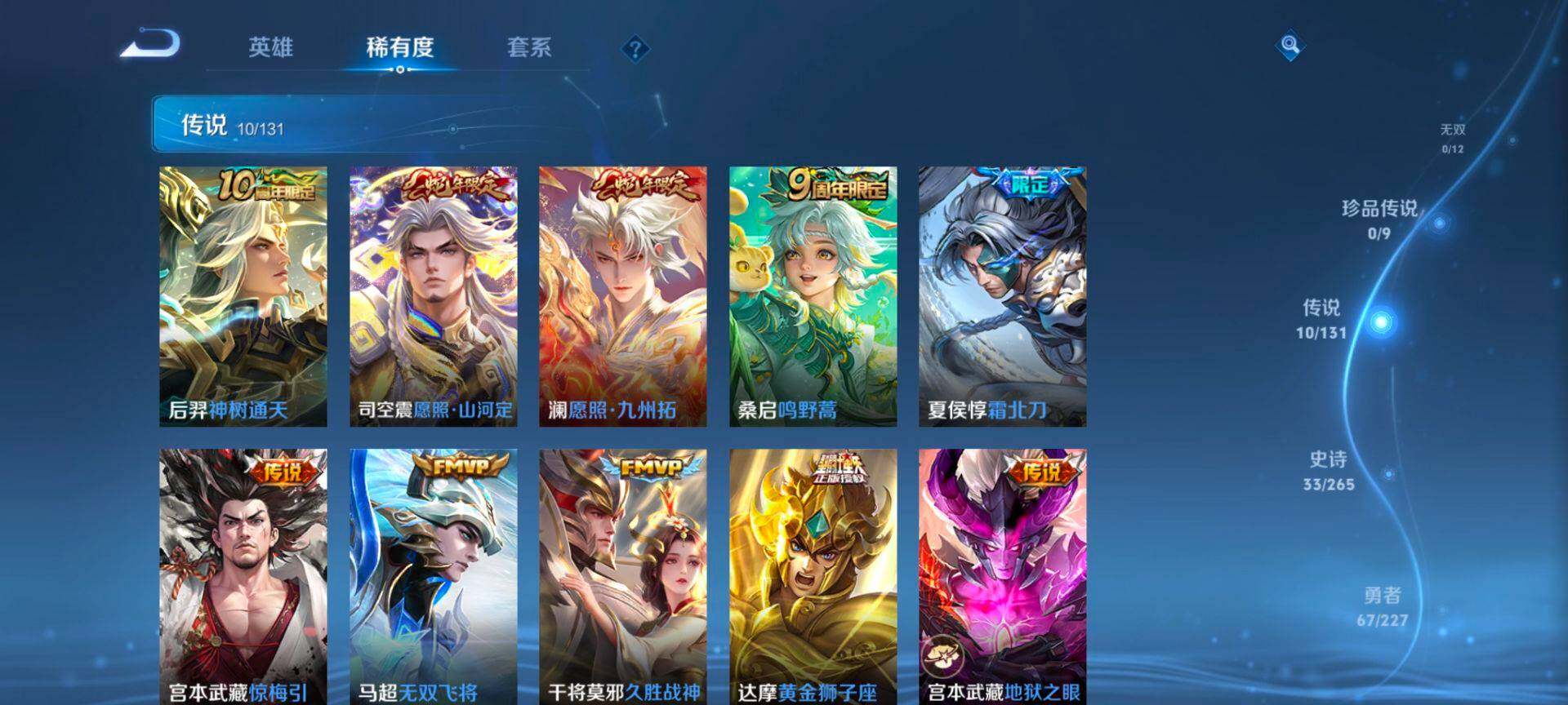 WZQM3455721王者荣耀账号详情图5