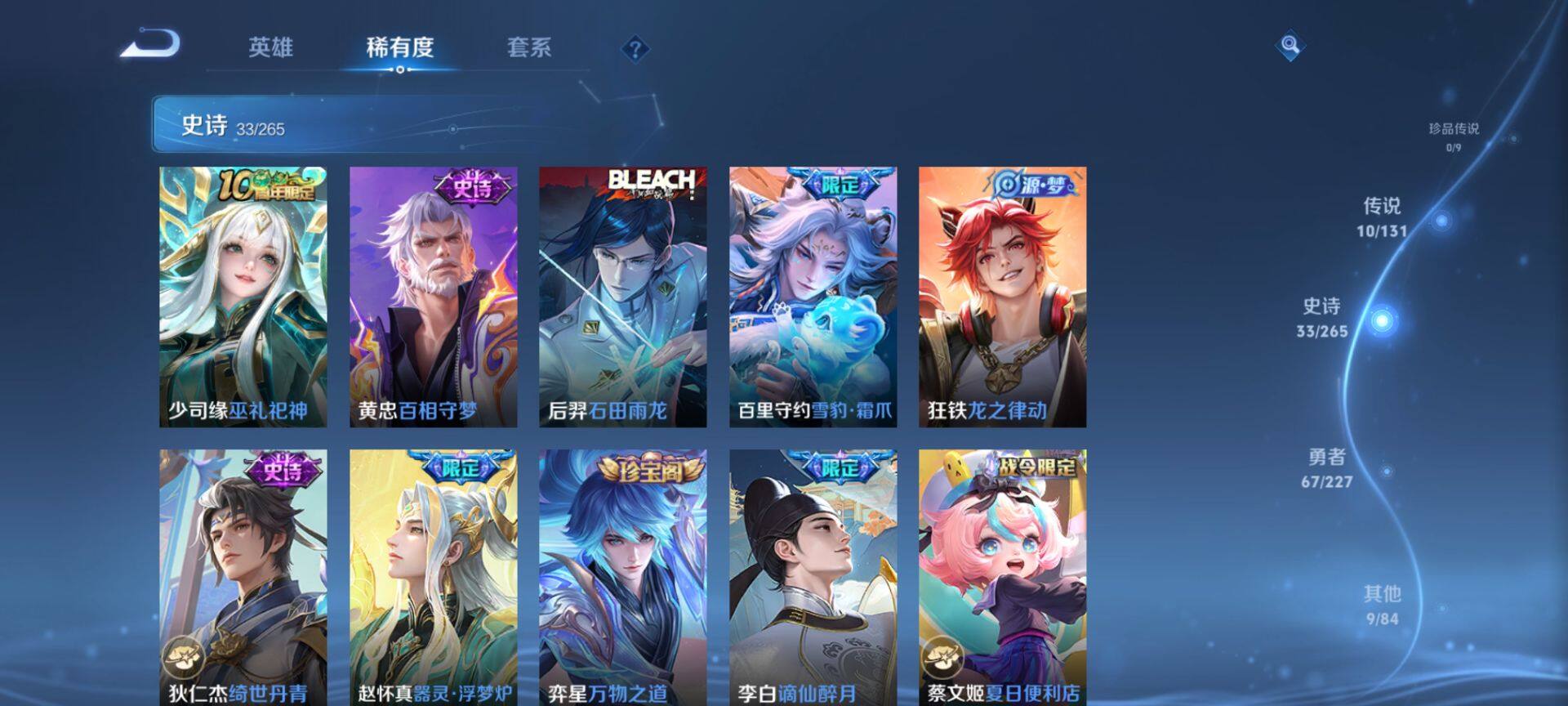 WZQM3455721王者荣耀账号详情图6