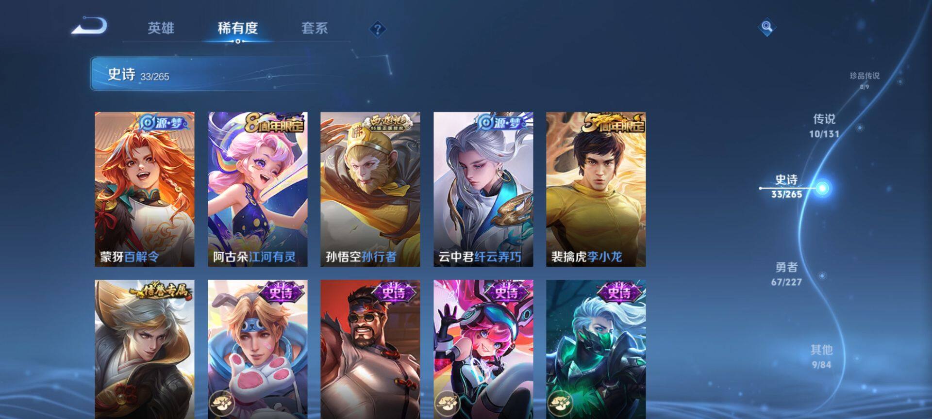 WZQM3455721王者荣耀账号详情图7