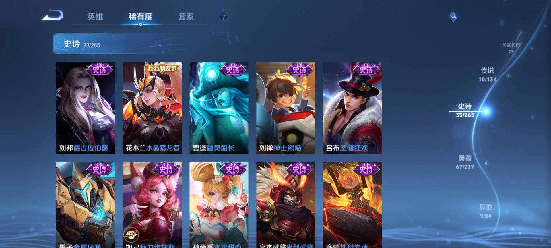 WZQM3455721王者荣耀账号详情图8