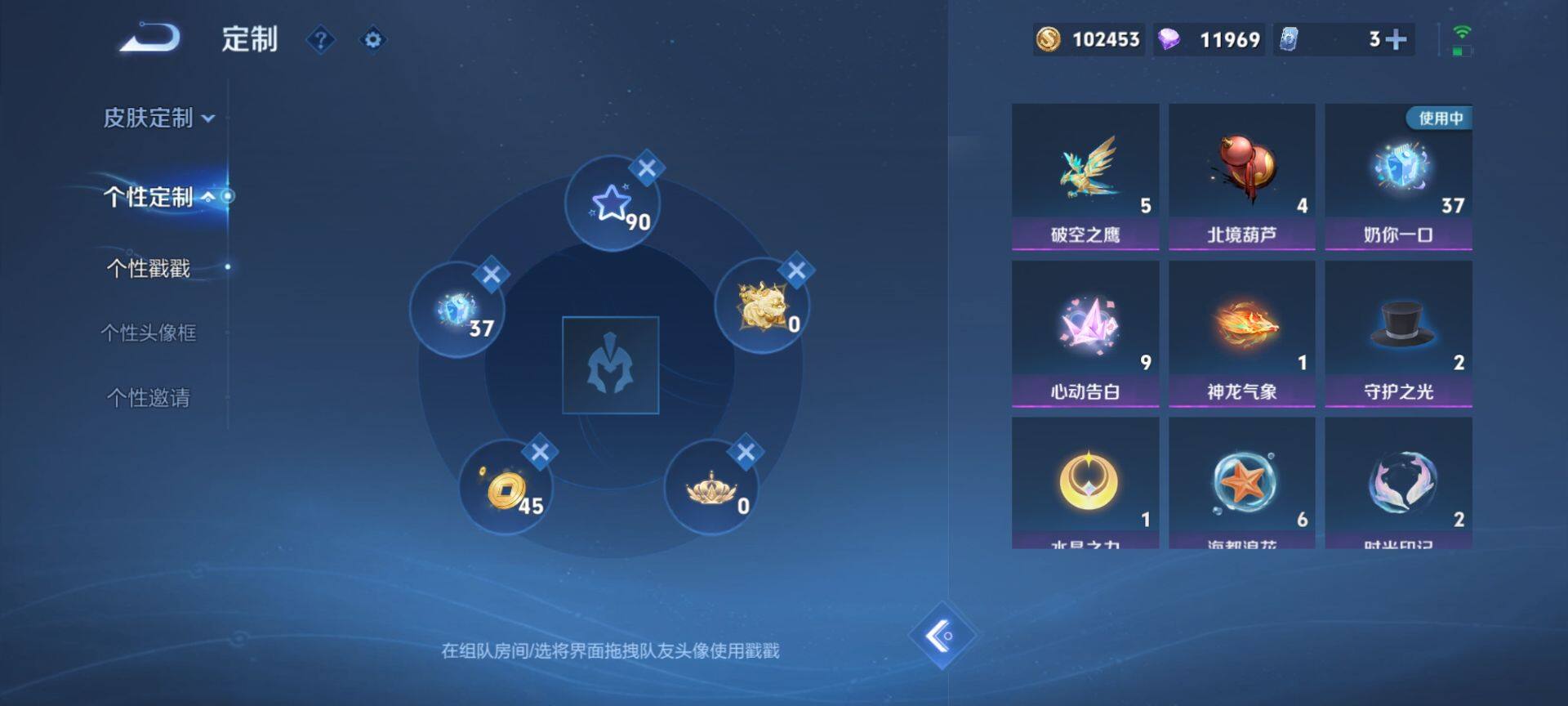 WZQM3455721王者荣耀账号详情图10