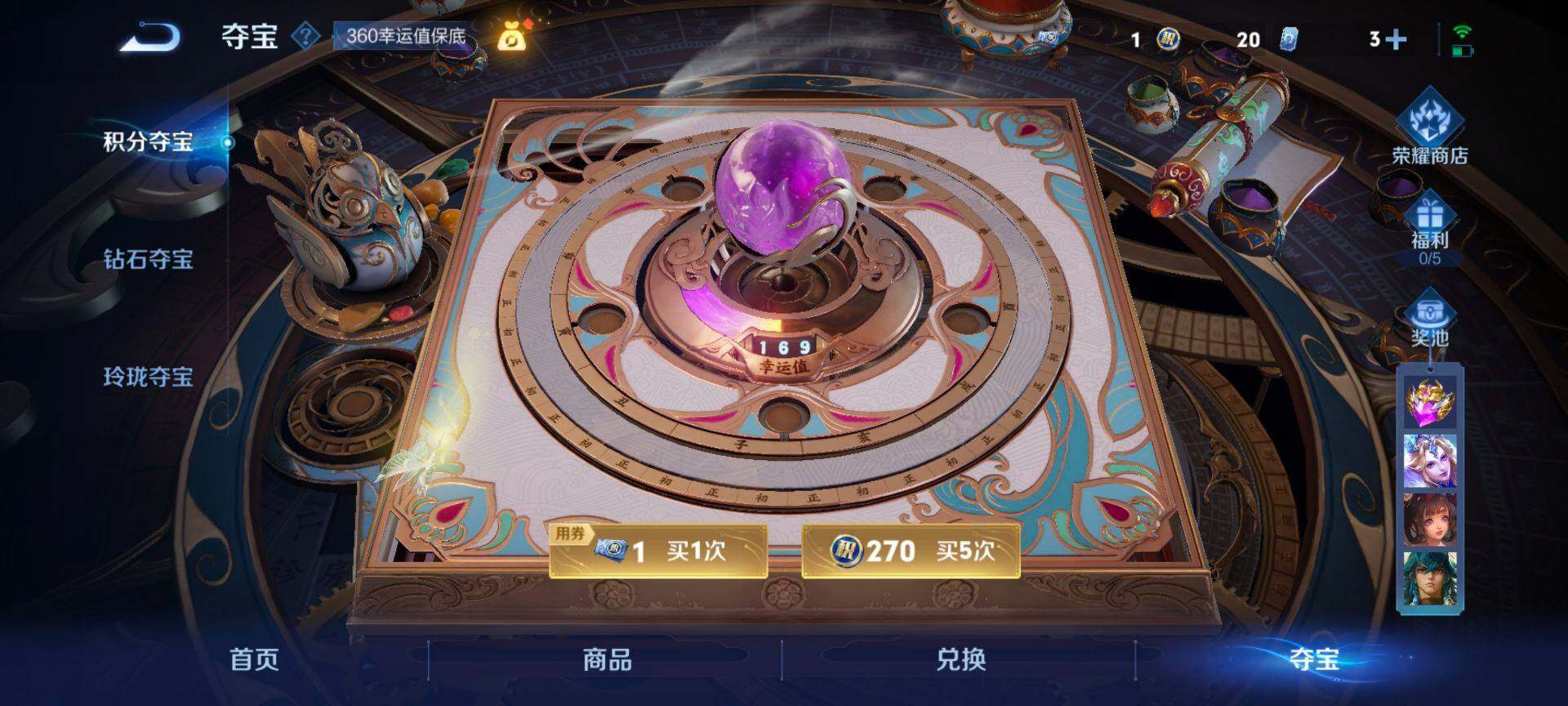 WZQM3455721王者荣耀账号详情图11