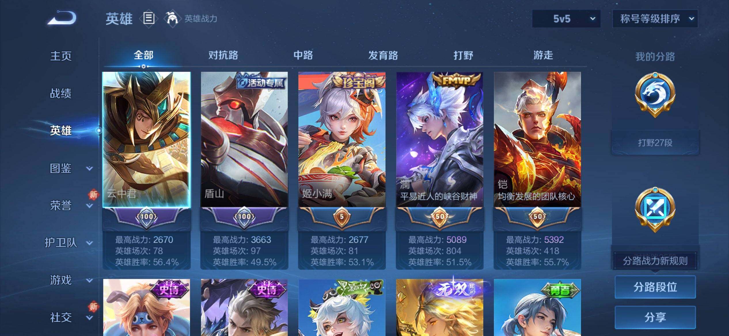 WZCMW3455716王者荣耀账号详情图3