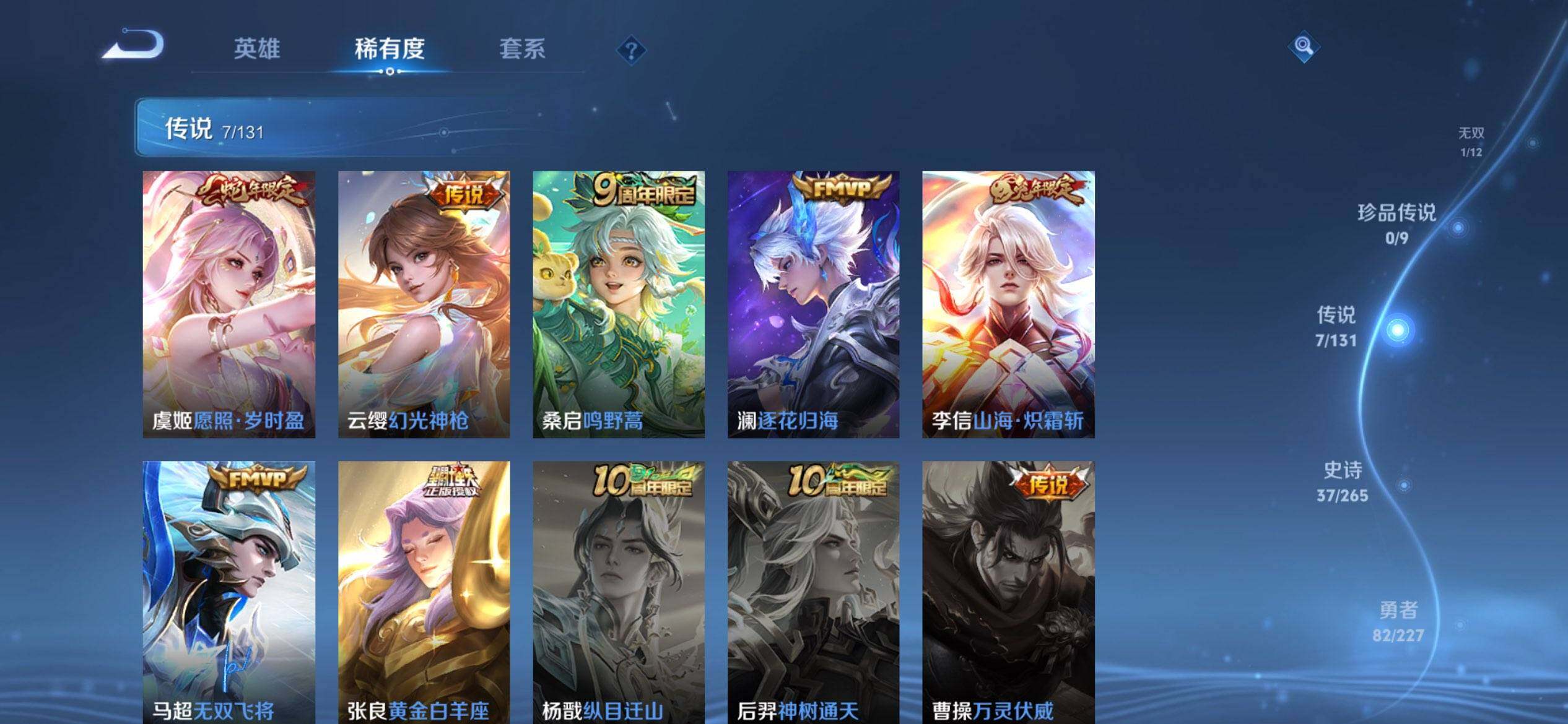 WZCMW3455716王者荣耀账号详情图6