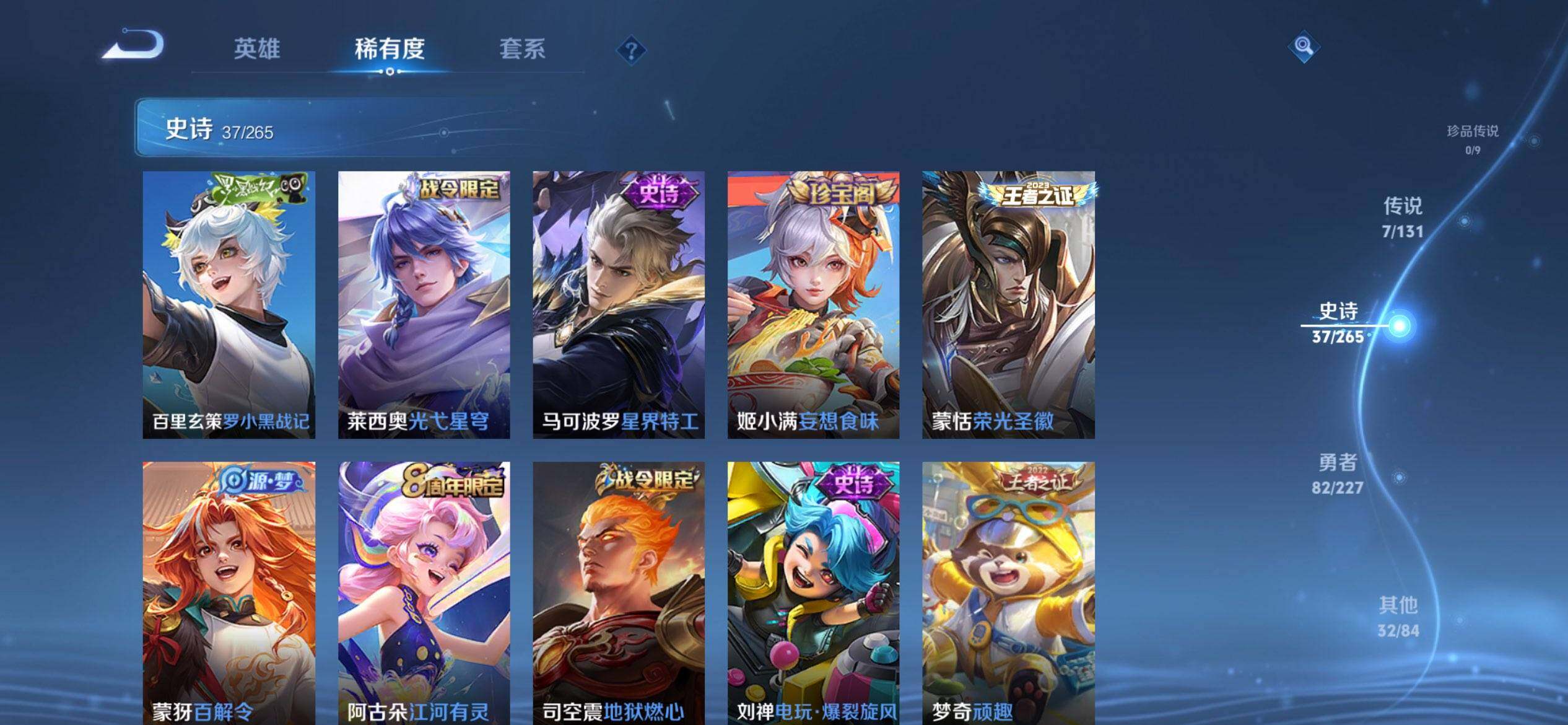 WZCMW3455716王者荣耀账号详情图7