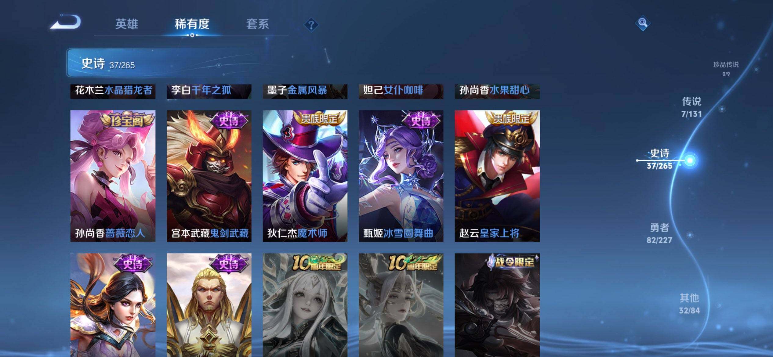 WZCMW3455716王者荣耀账号详情图10