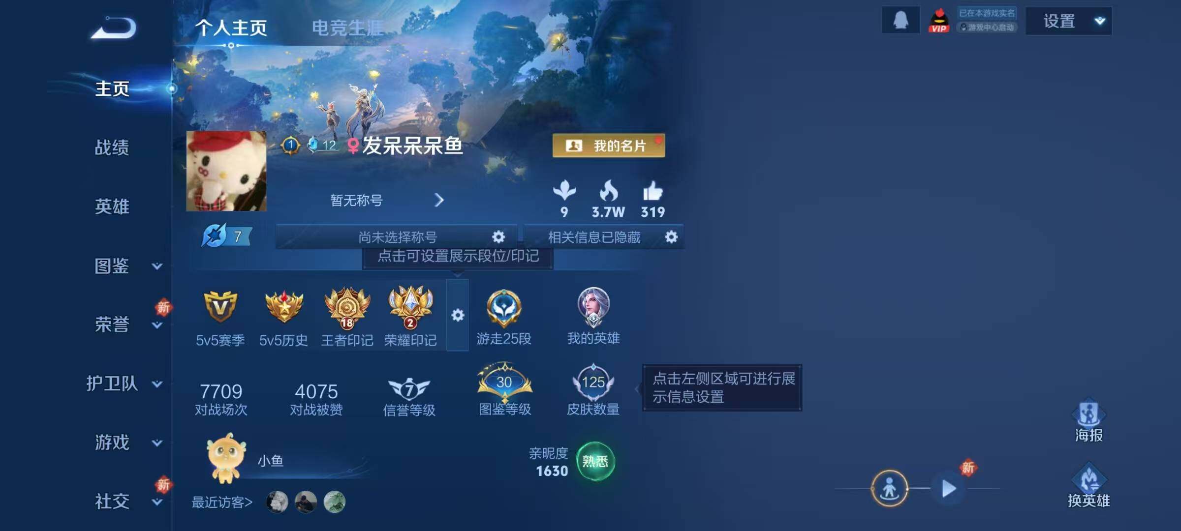 WZJZ3472154王者荣耀账号详情图6