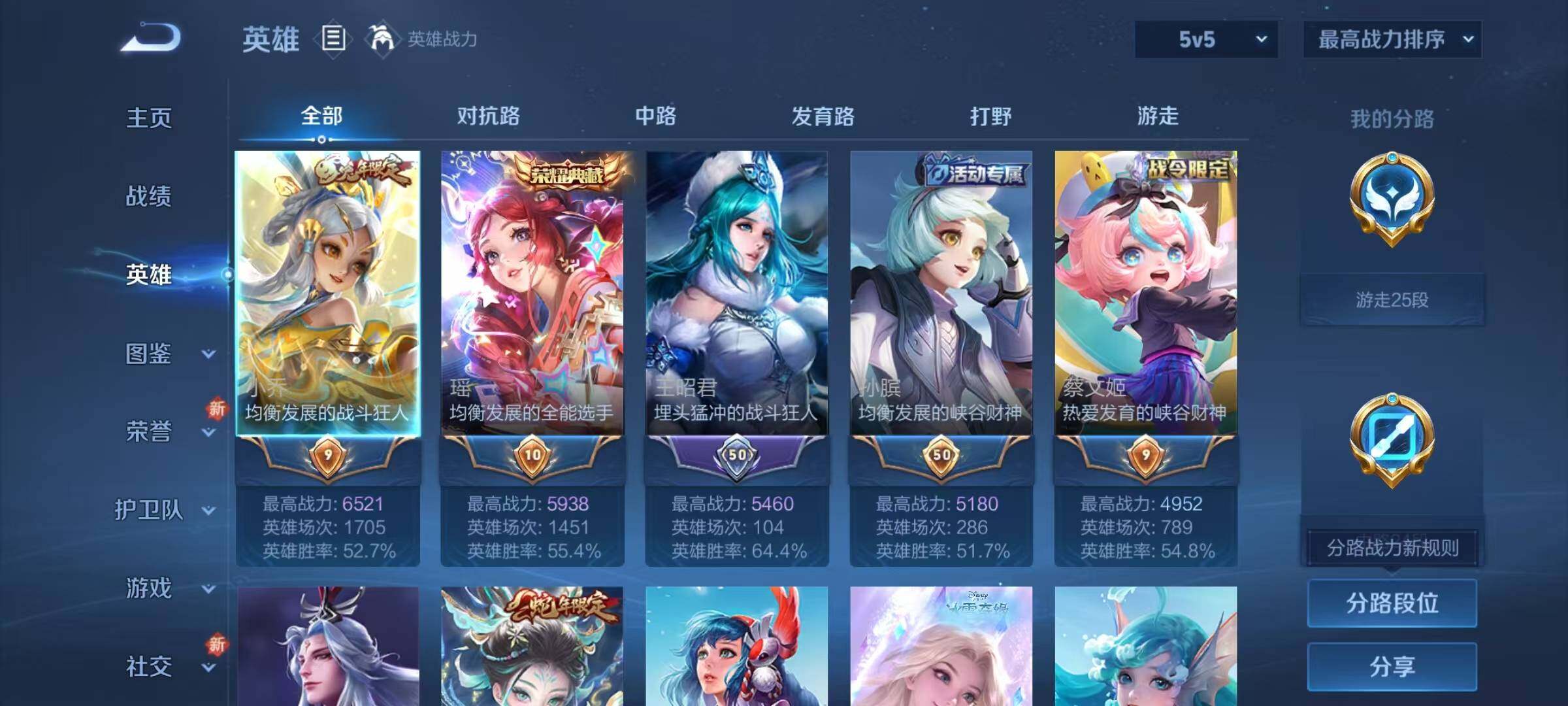 WZJZ3472154王者荣耀账号详情图7