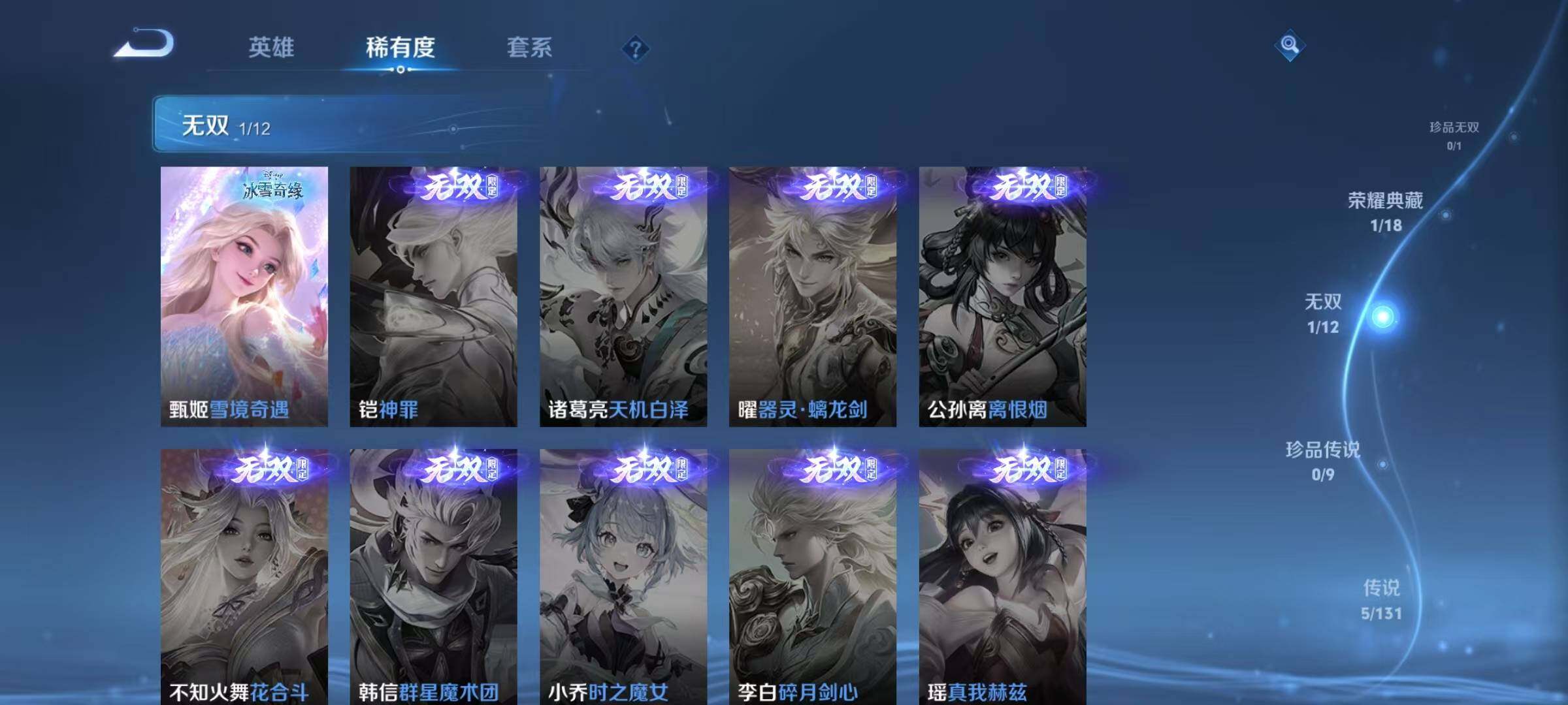 WZJZ3472154王者荣耀账号详情图11