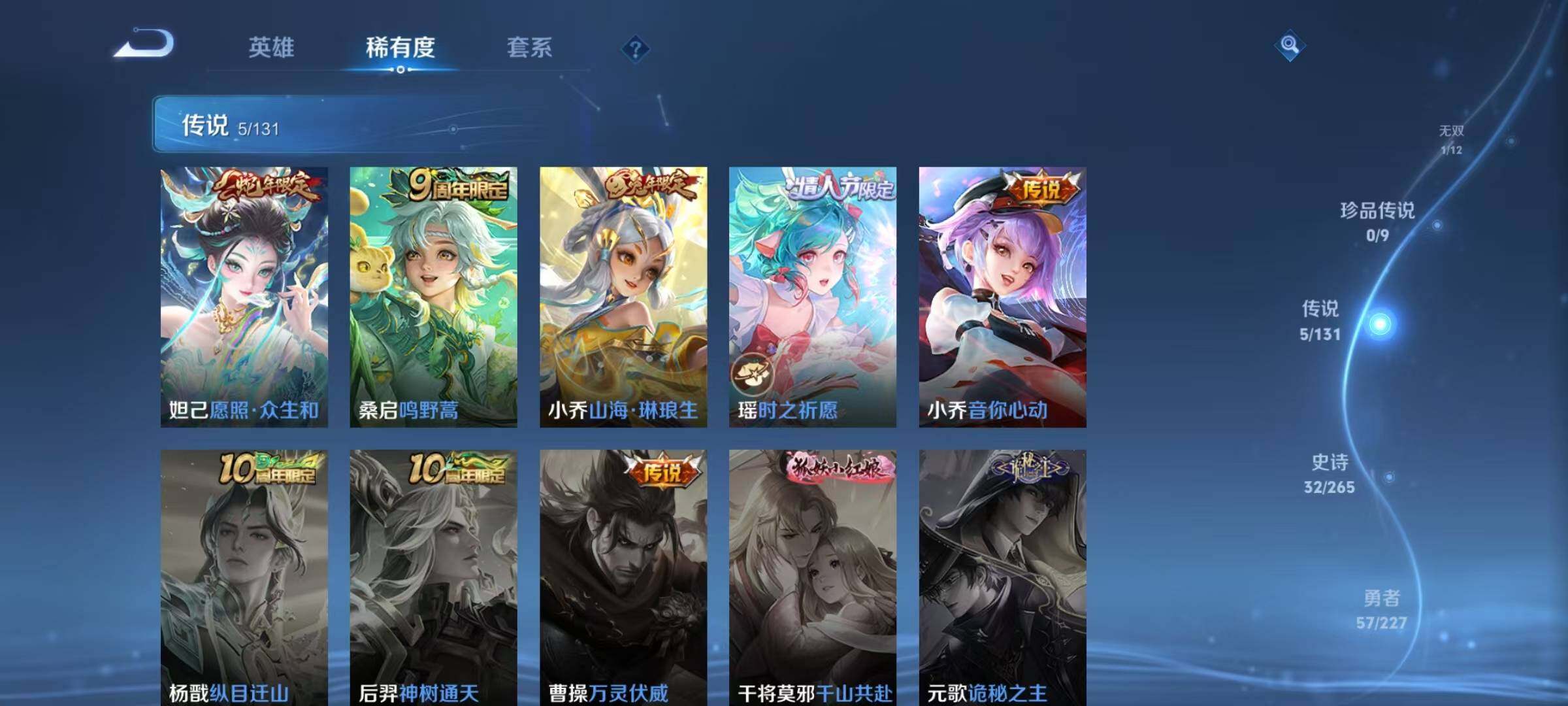 WZJZ3472154王者荣耀账号详情图12