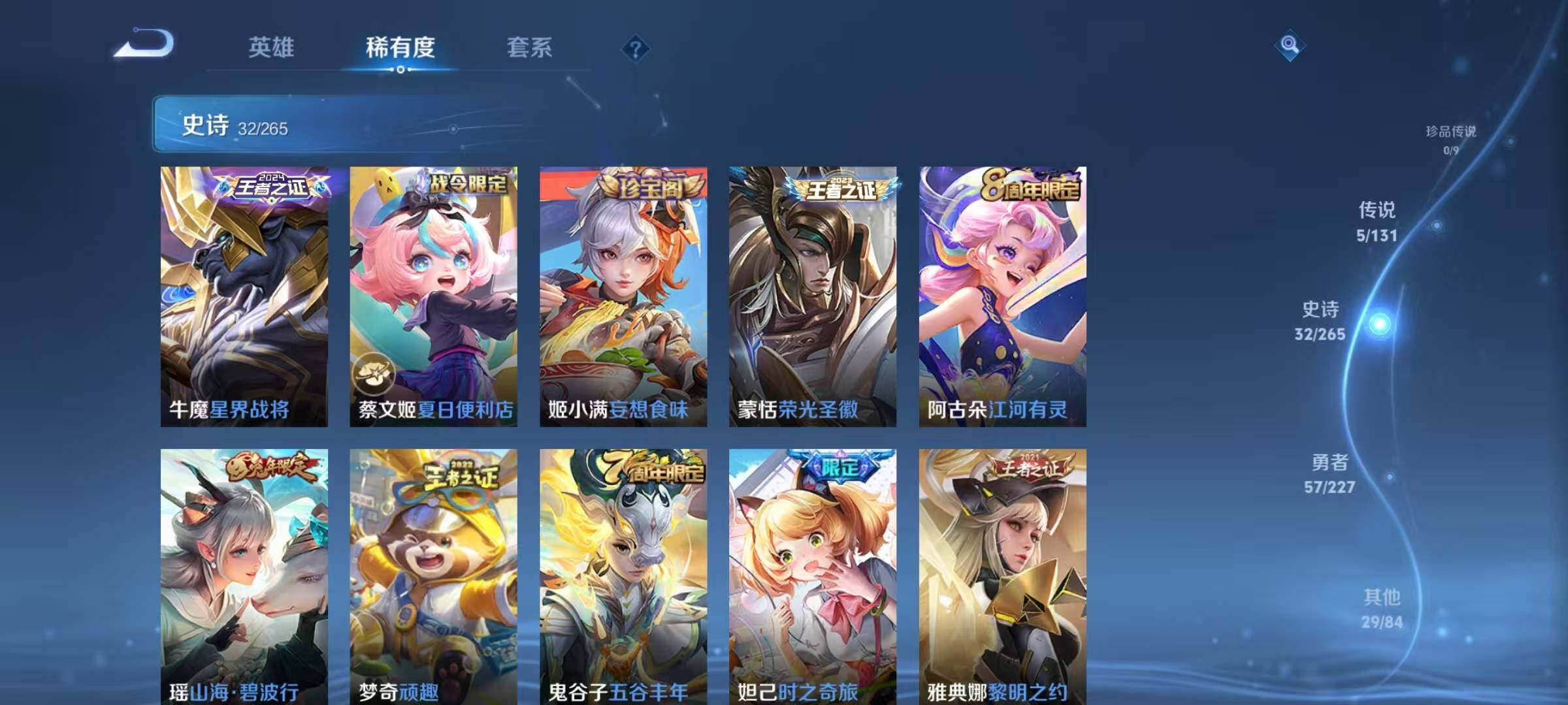 WZJZ3472154王者荣耀账号详情图13