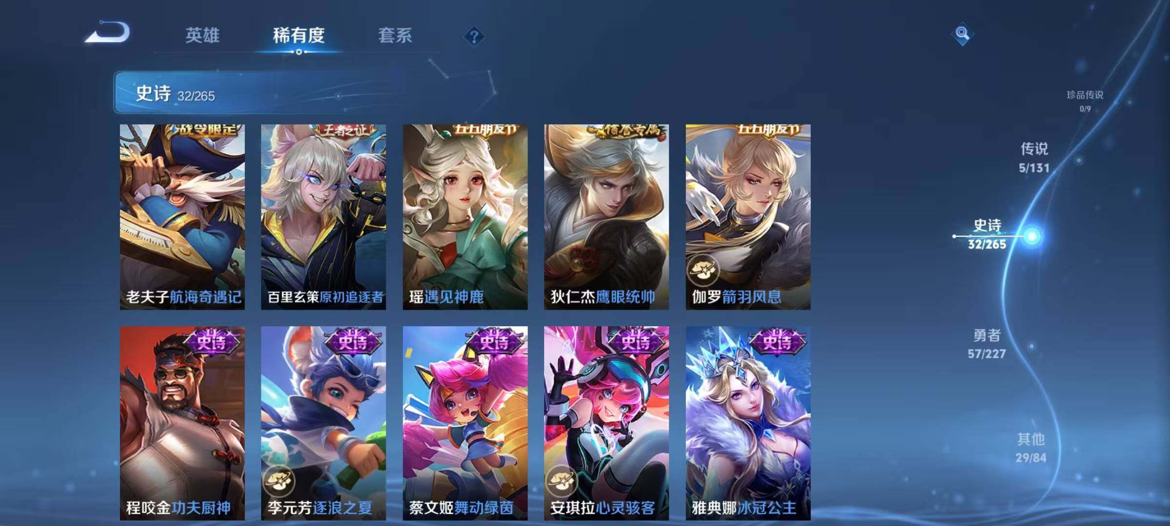 WZJZ3472154王者荣耀账号详情图14