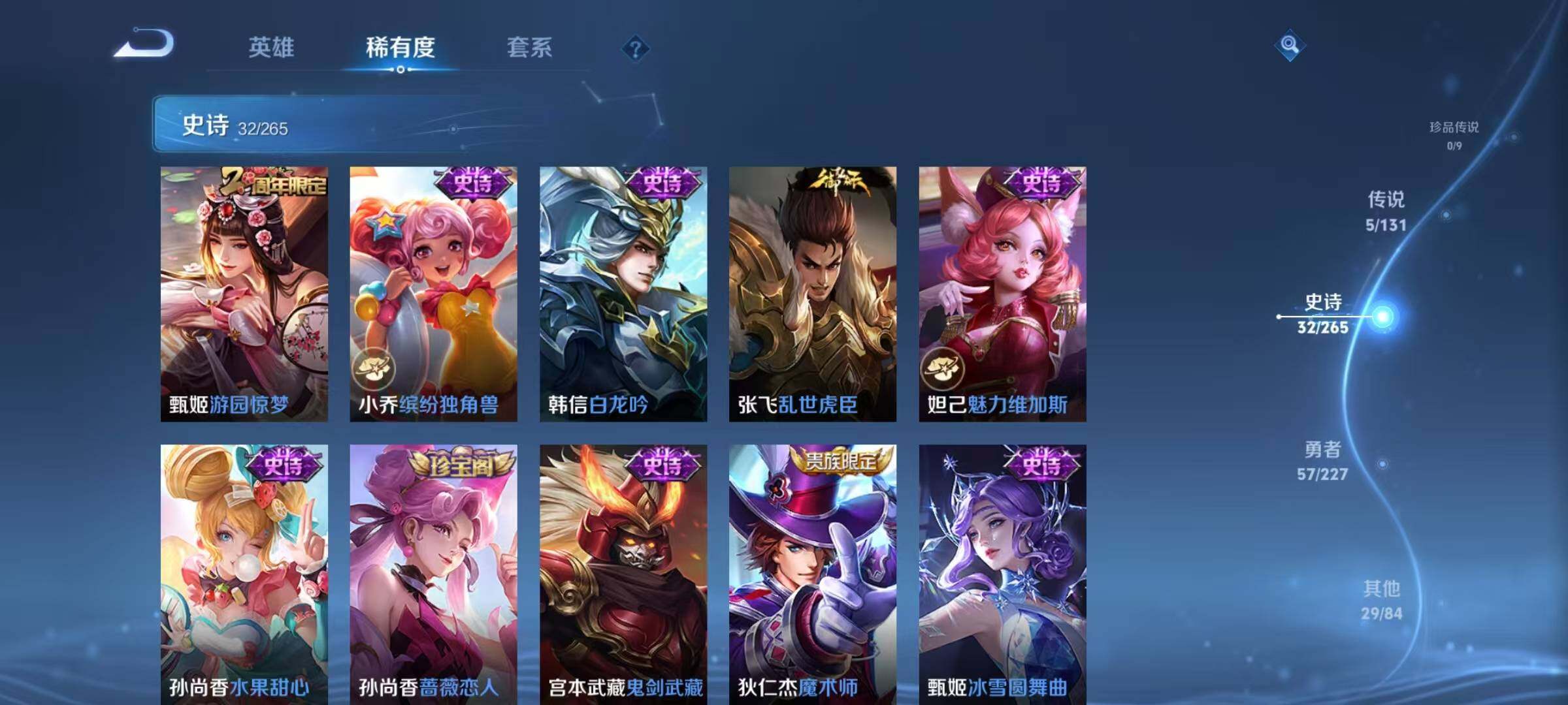 WZJZ3472154王者荣耀账号详情图15