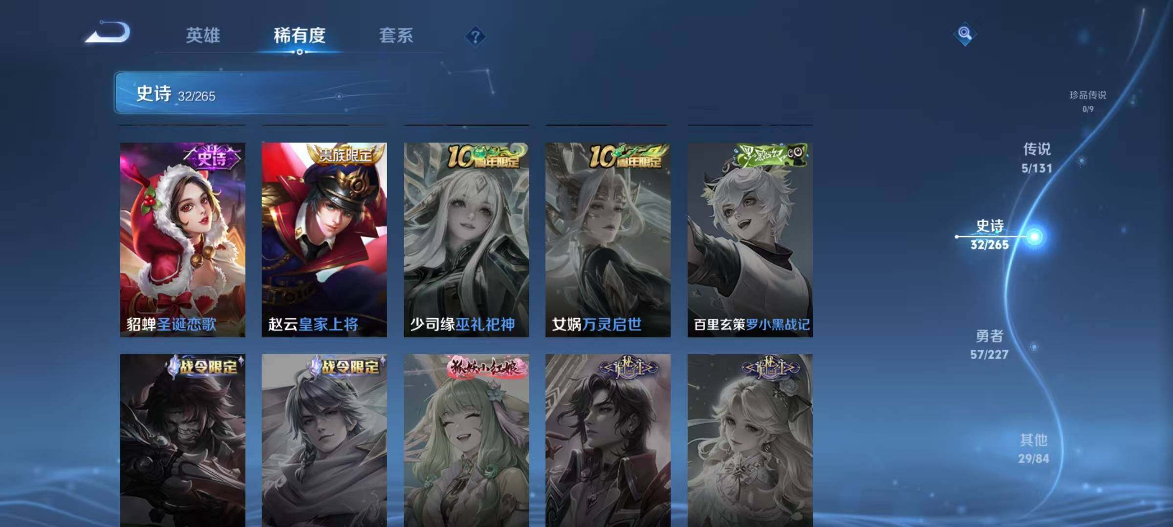 WZJZ3472154王者荣耀账号详情图16