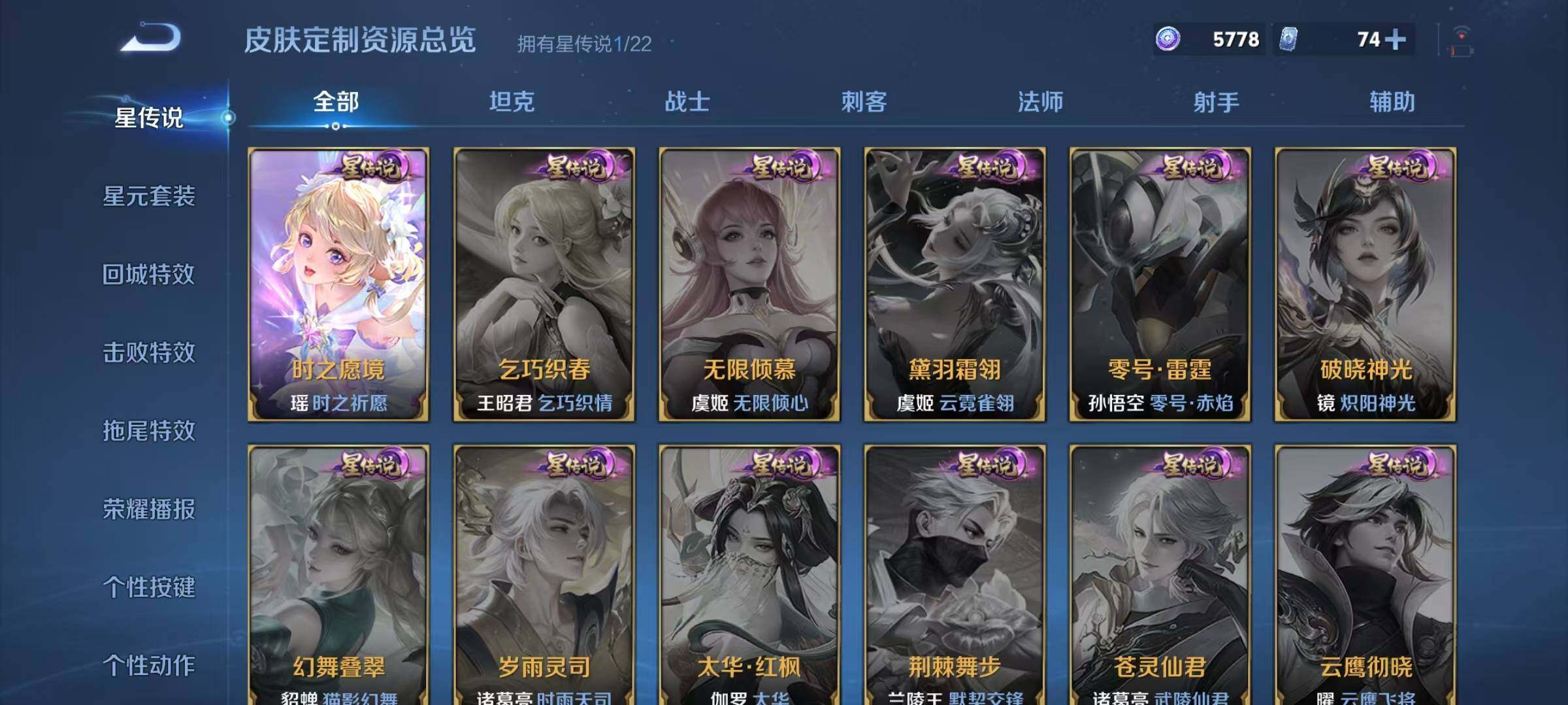 WZJZ3472154王者荣耀账号详情图17