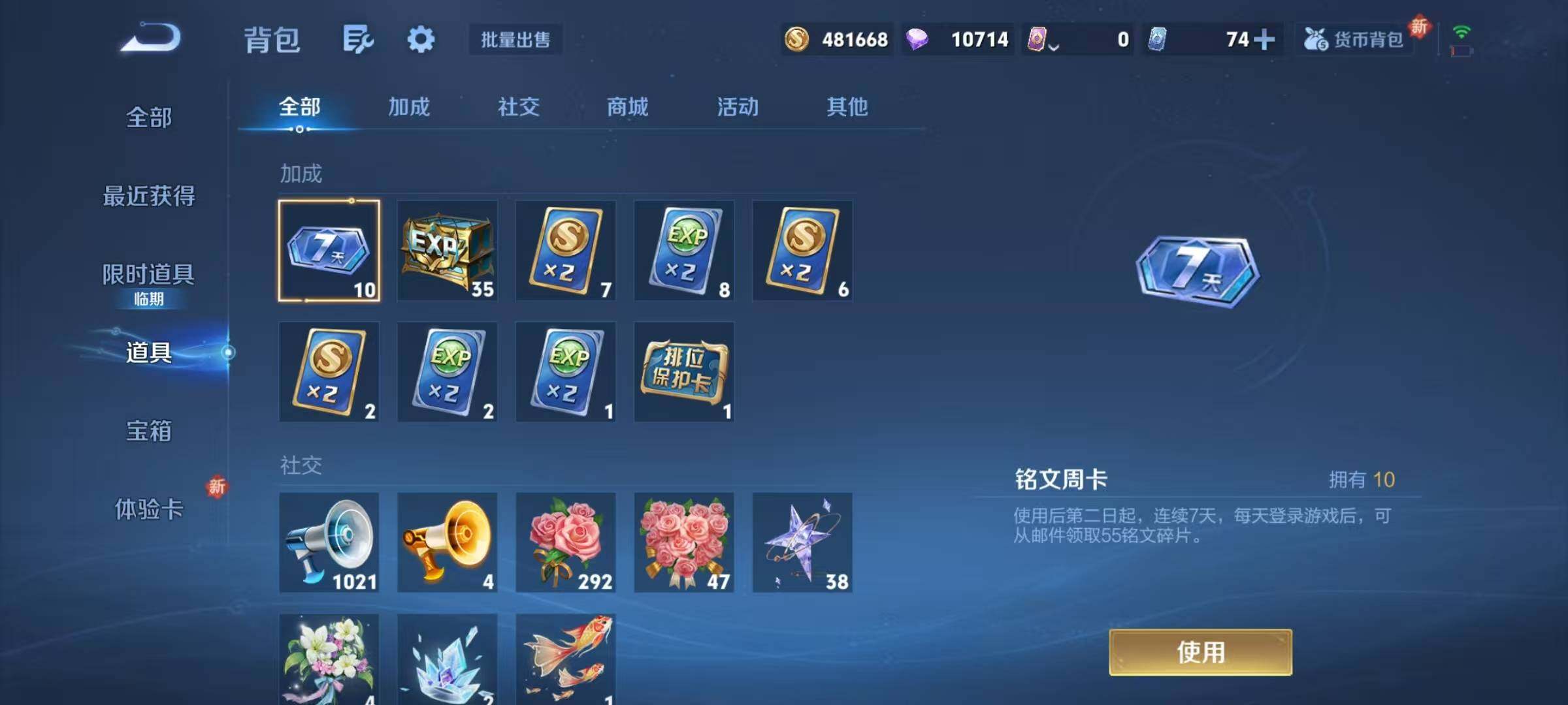 WZJZ3472154王者荣耀账号详情图20