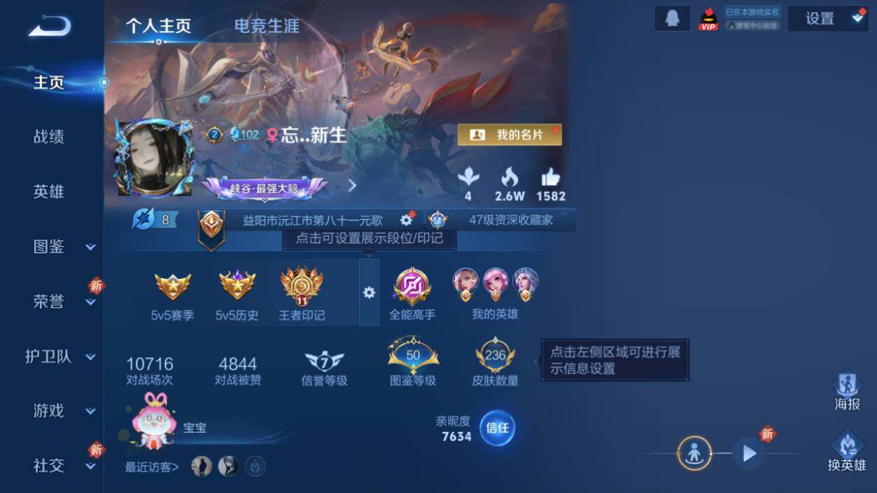 WZLE3465901王者荣耀账号详情图2