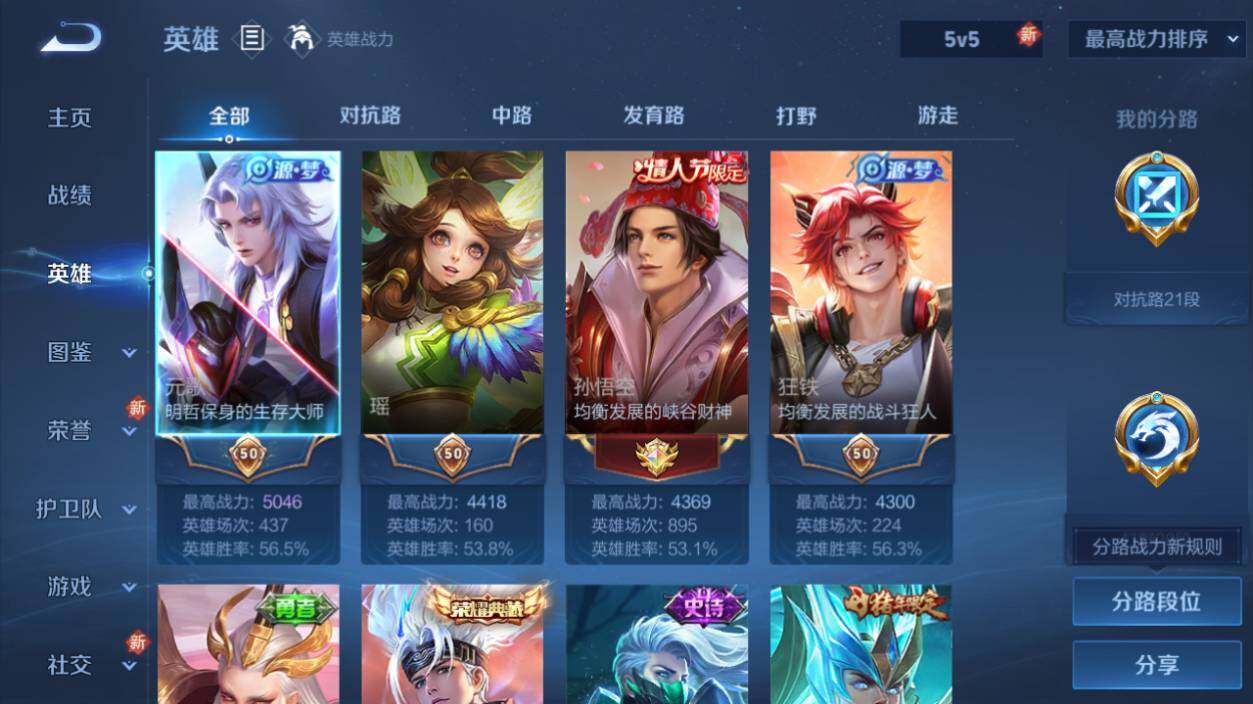 WZLE3465901王者荣耀账号详情图3