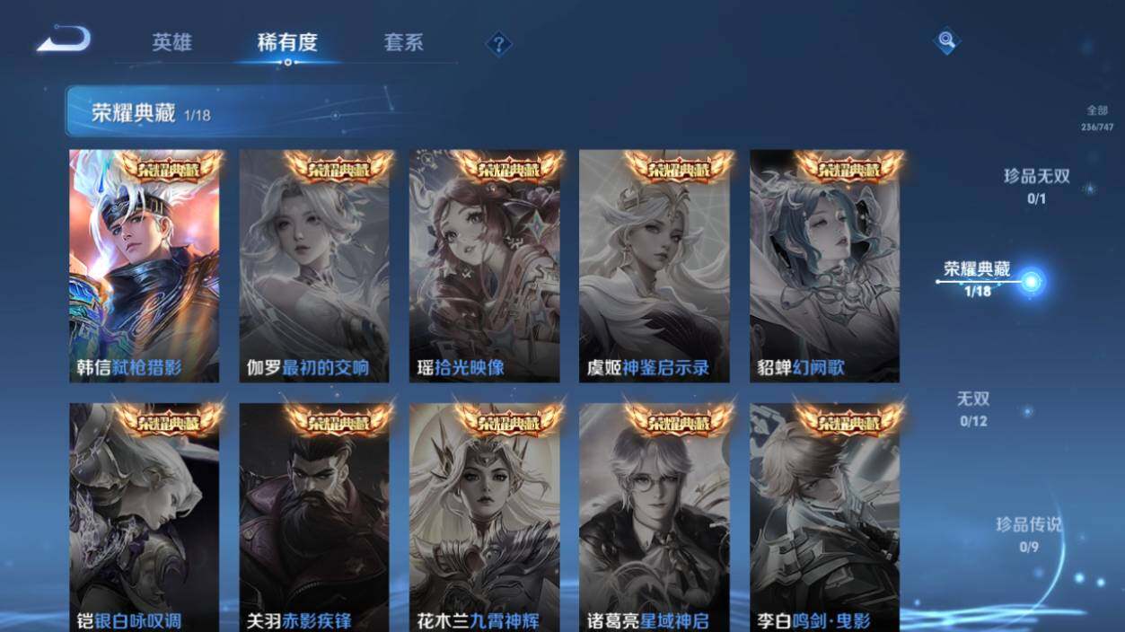 WZLE3465901王者荣耀账号详情图6