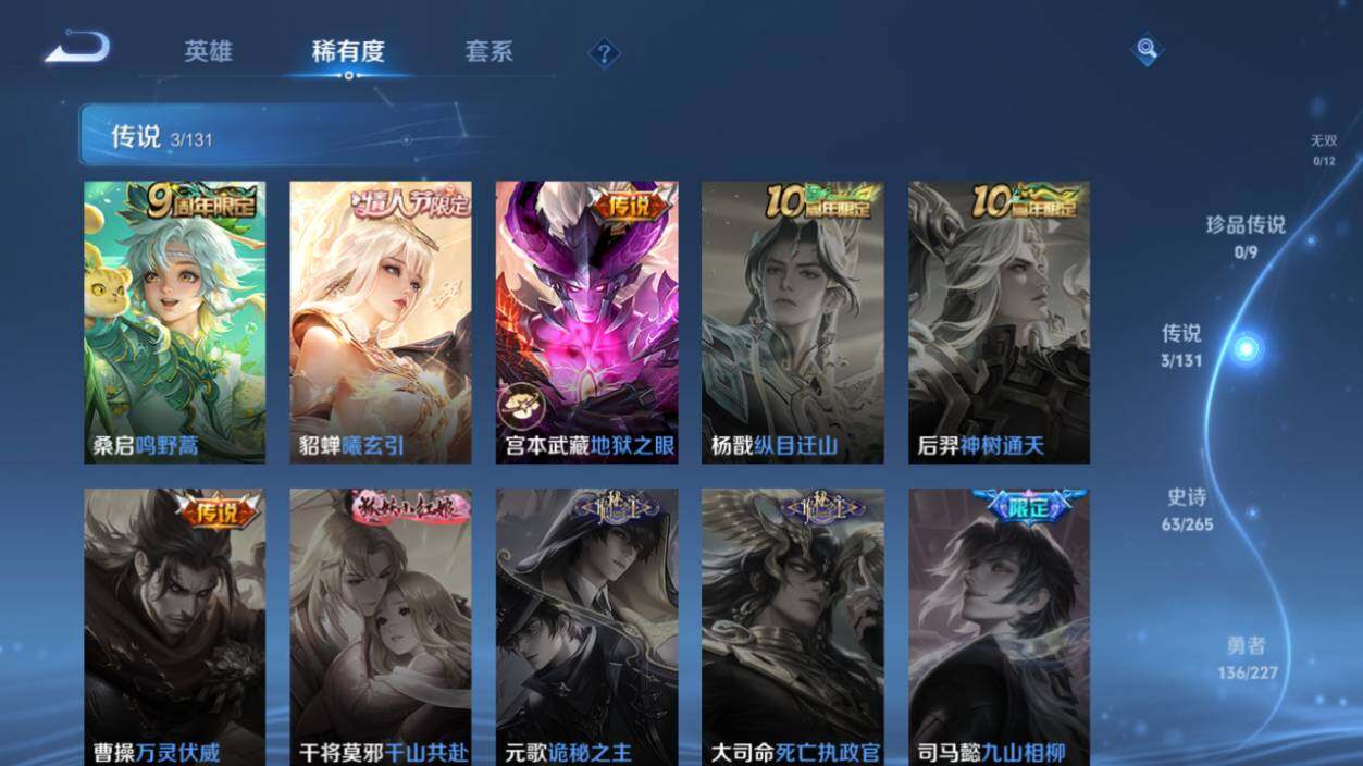 WZLE3465901王者荣耀账号详情图7