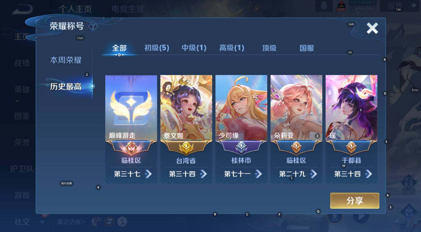 WZCMW3455728王者荣耀账号详情图7