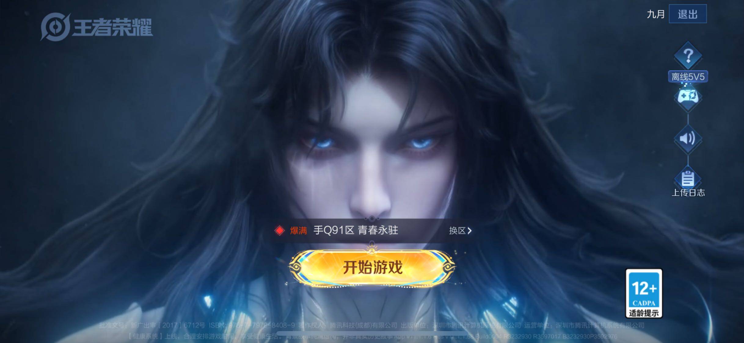 WZJM3457482王者荣耀账号详情图6